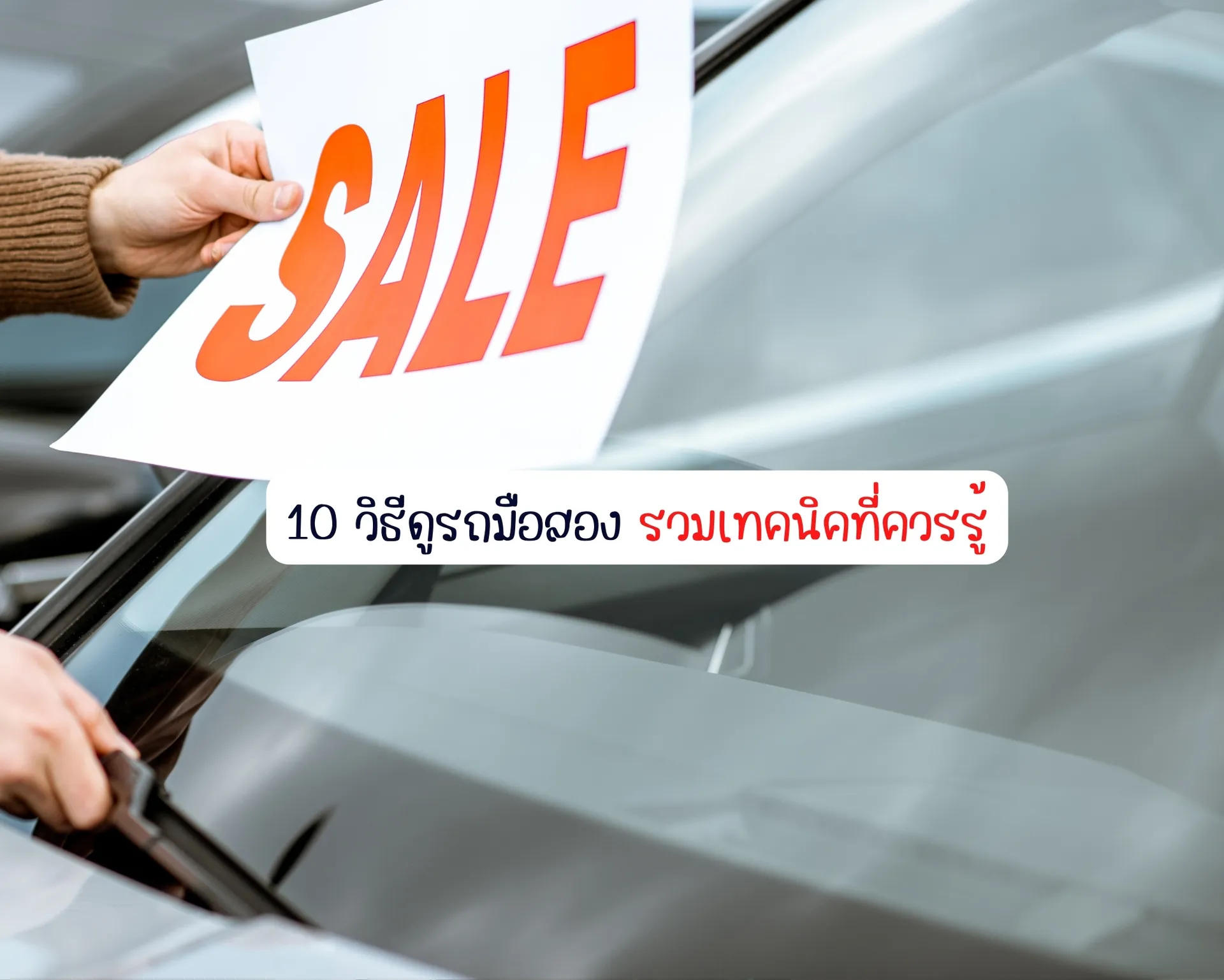 หน้าปกบนความ(20)