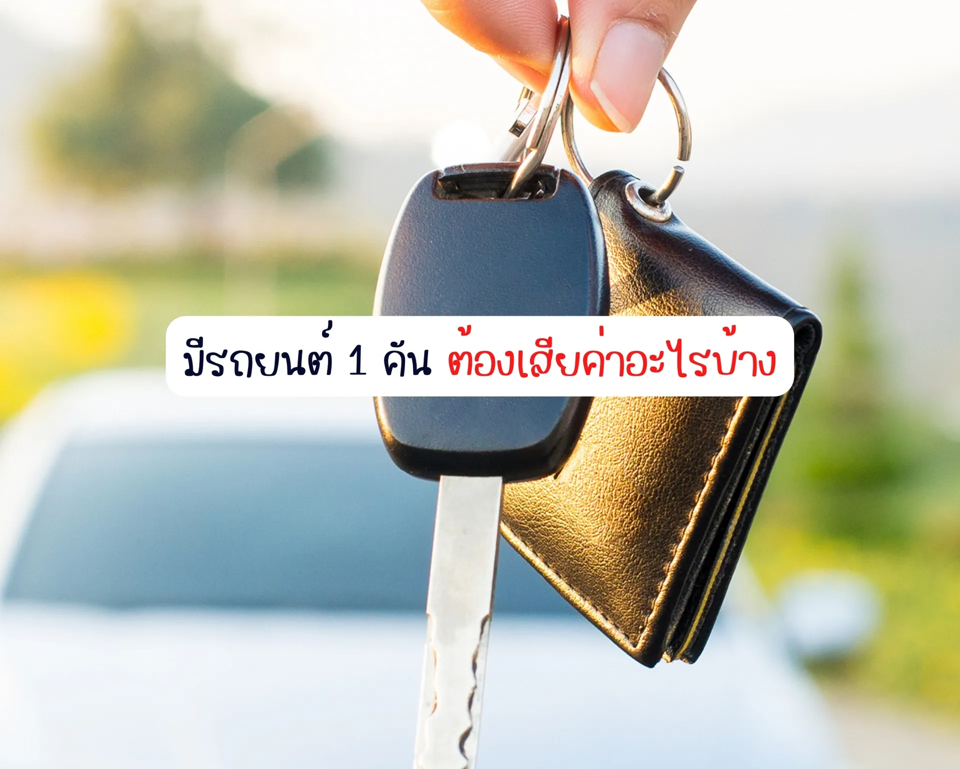หน้าปกบนความ(21)