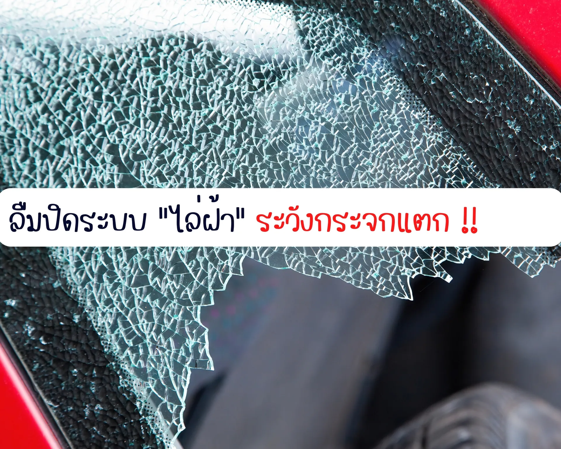 หน้าปกบนความ(23)