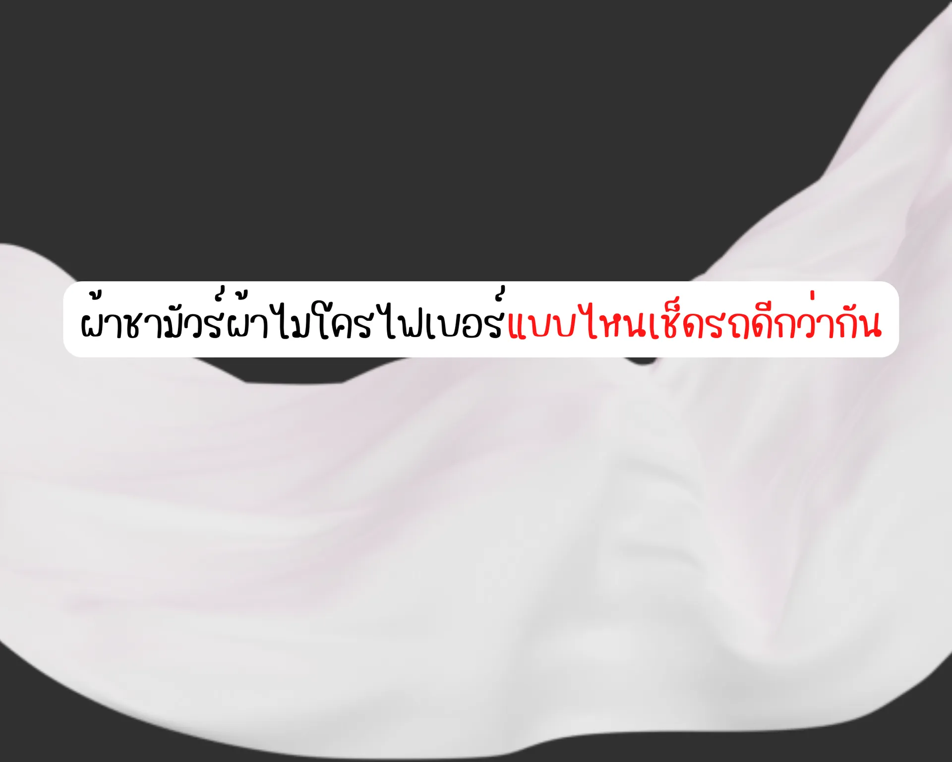 หน้าปกบนความ(23)