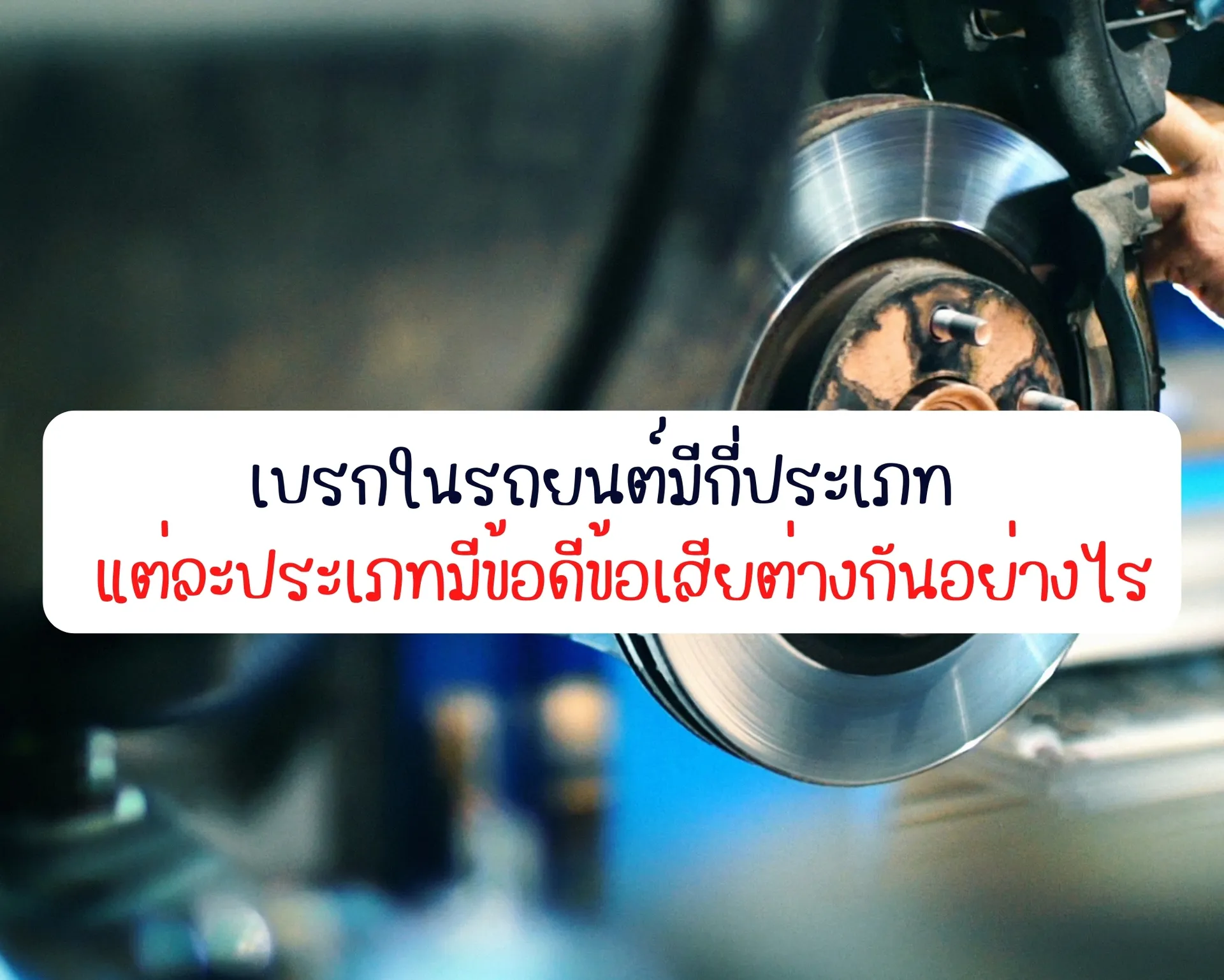 หน้าปกบนความ(24)