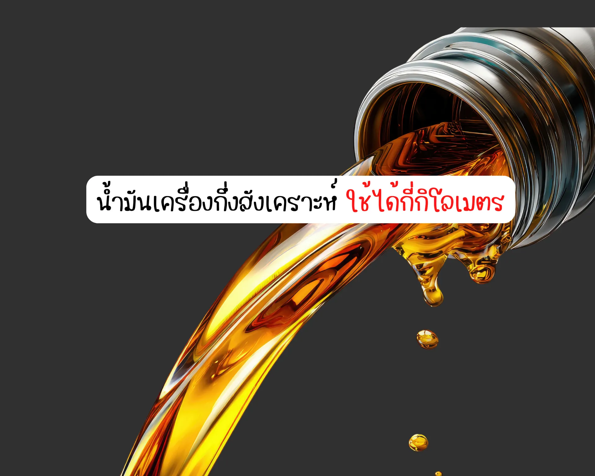 หน้าปกบนความ(26)