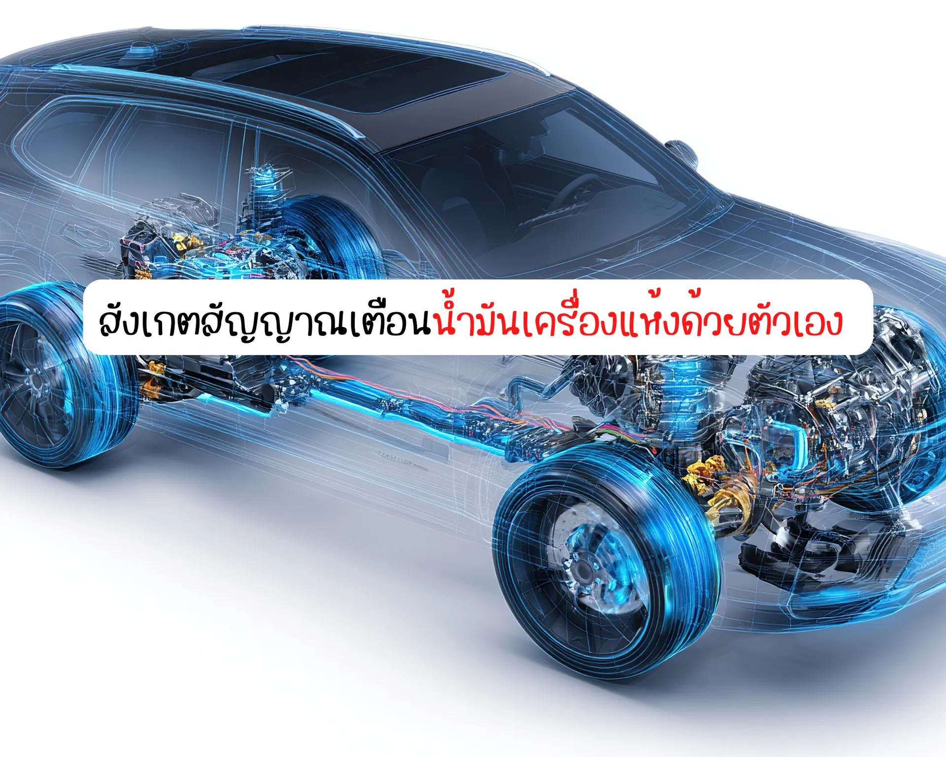 หน้าปกบนความ(27)