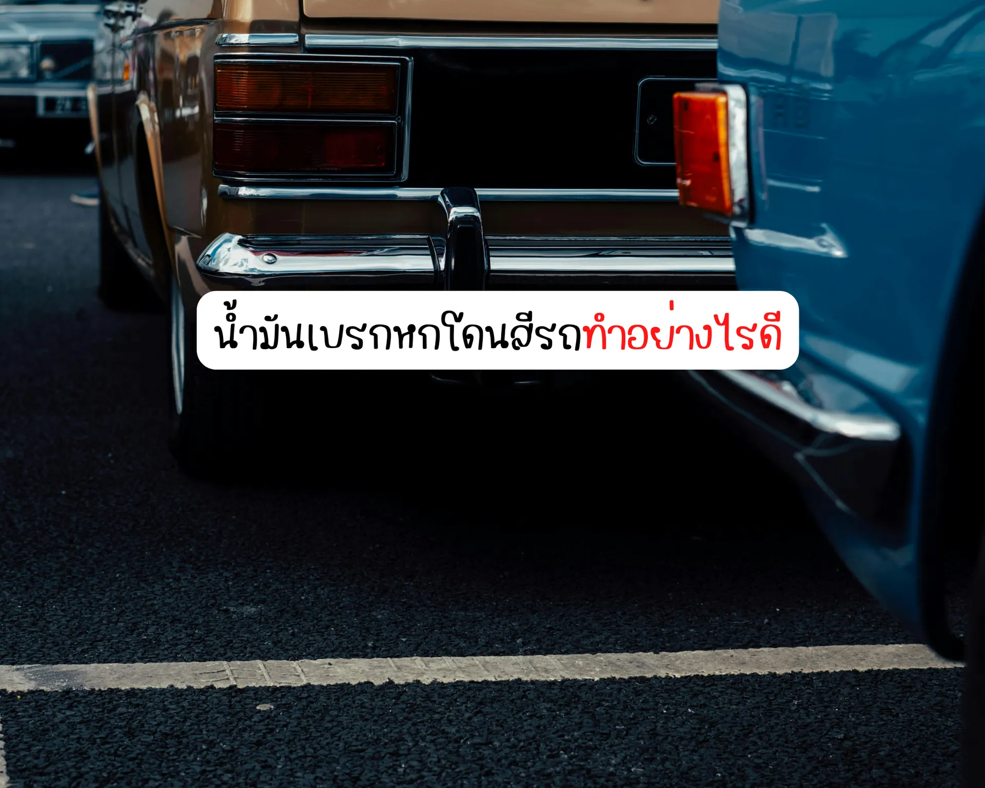 หน้าปกบนความ(28)