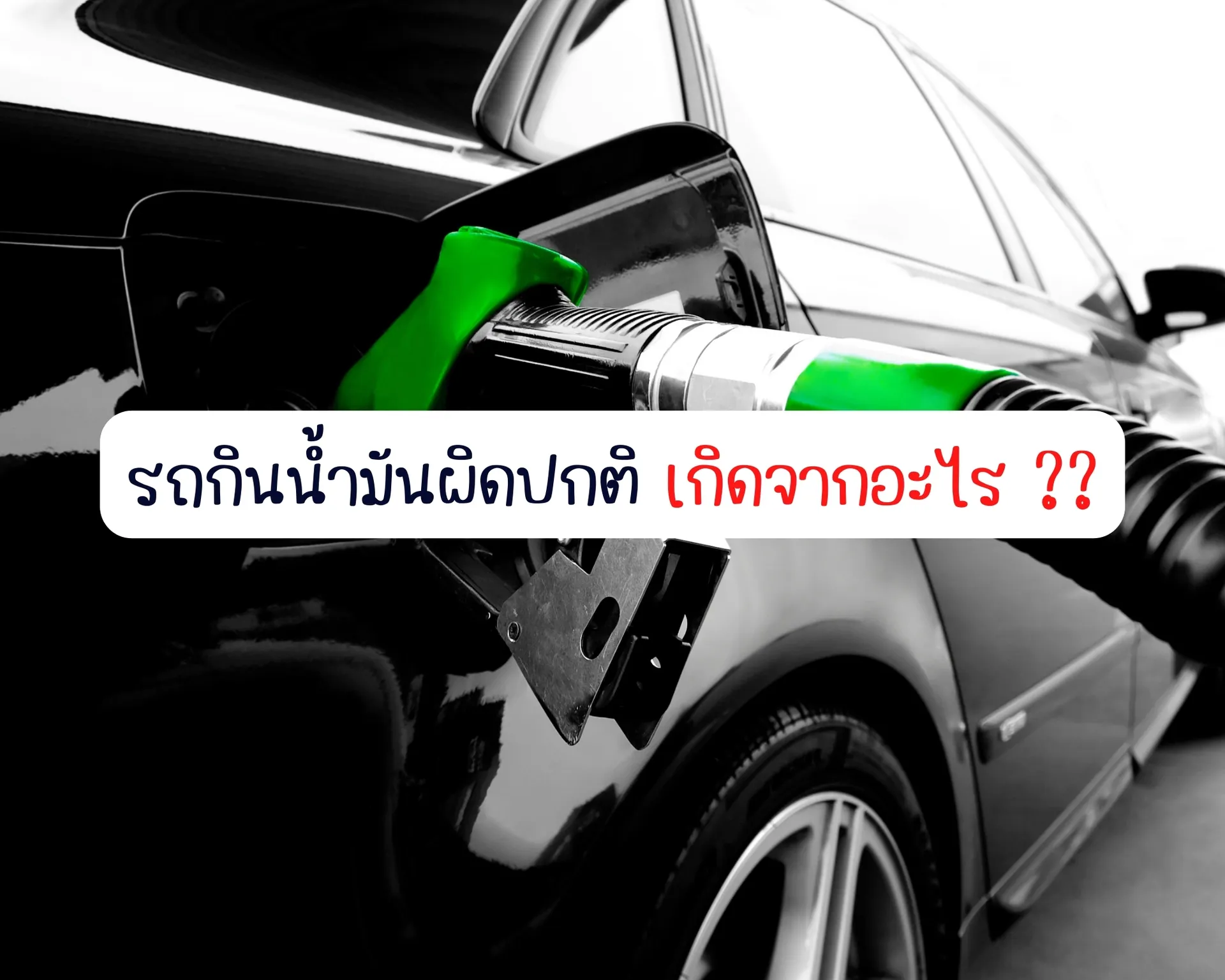 หน้าปกบนความ(28)