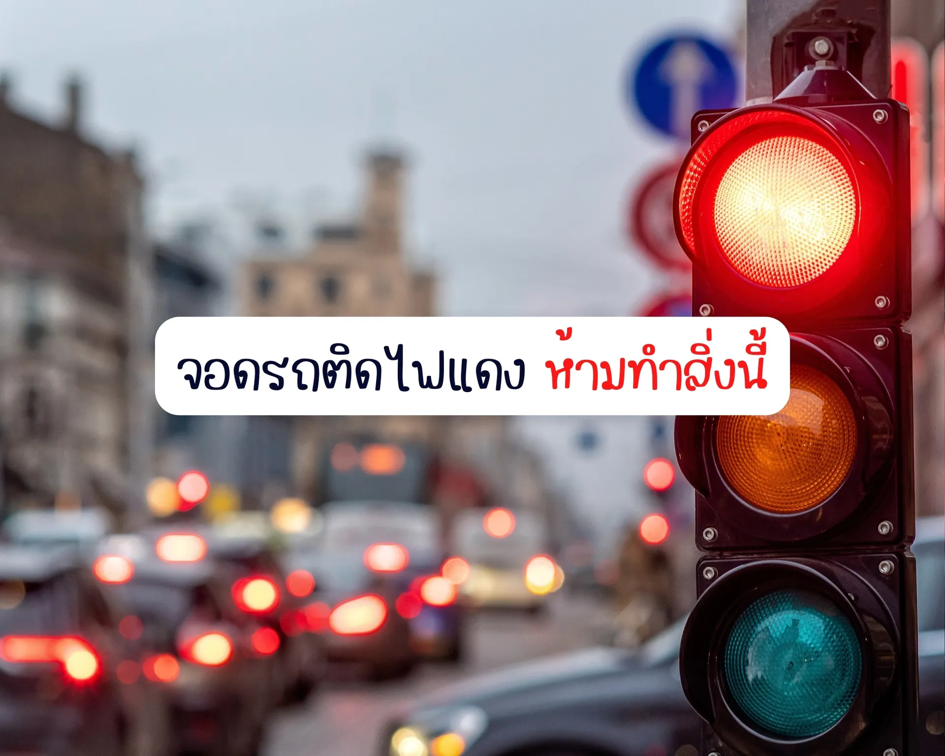 หน้าปกบนความ(29)