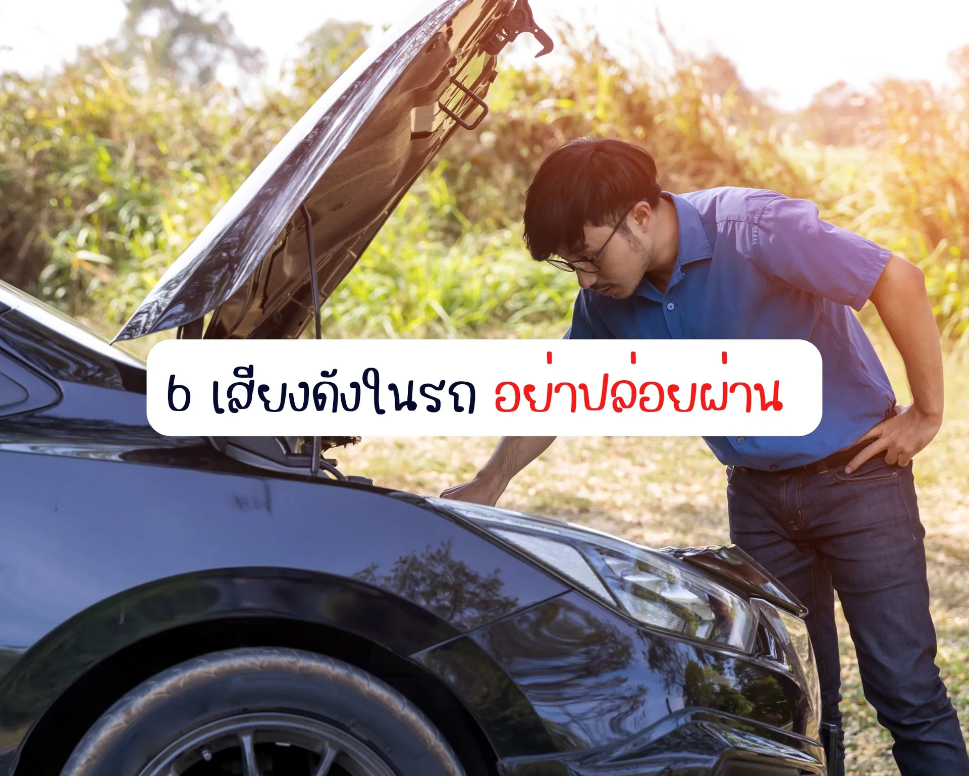 หน้าปกบนความ(3)
