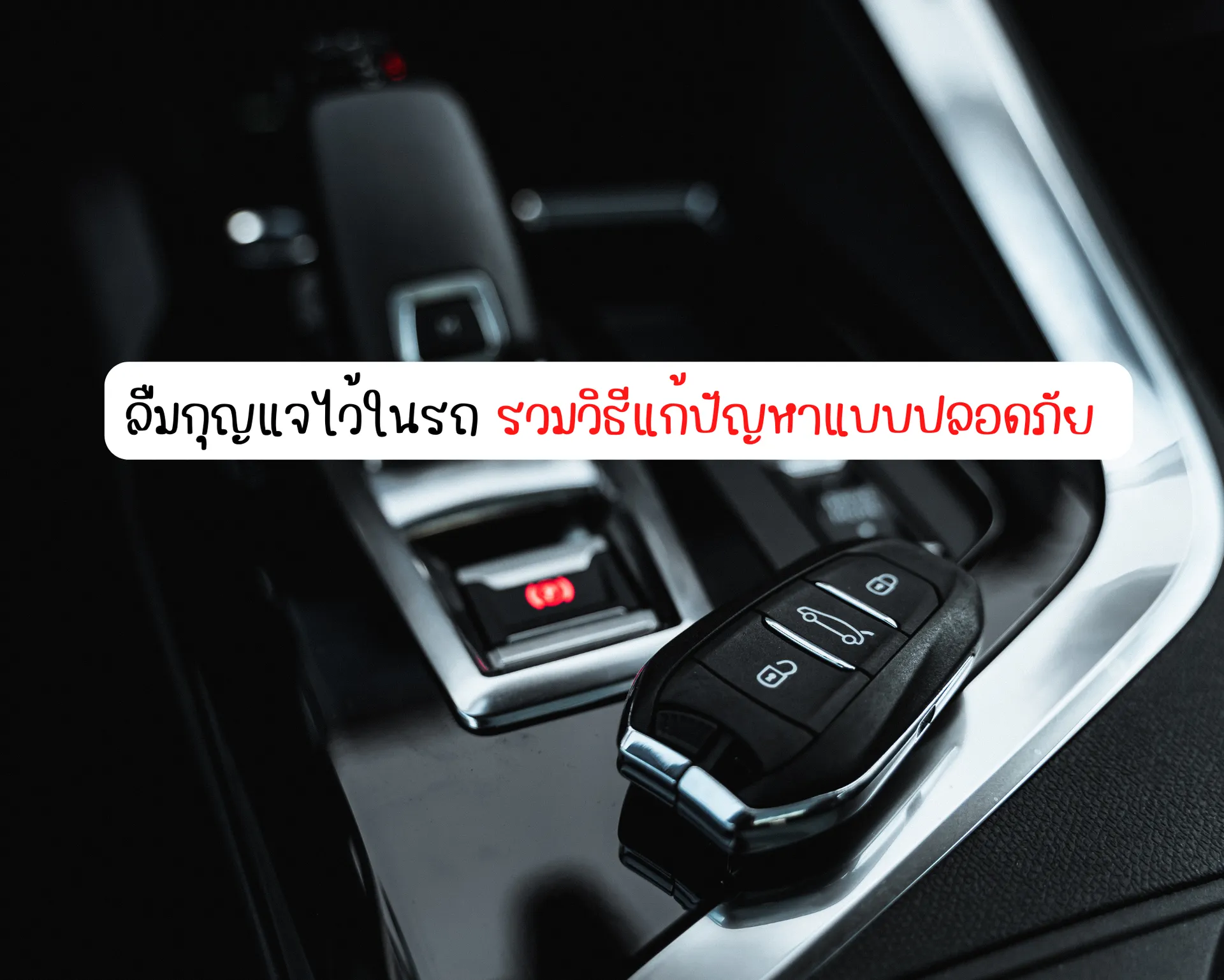 หน้าปกบนความ(30)