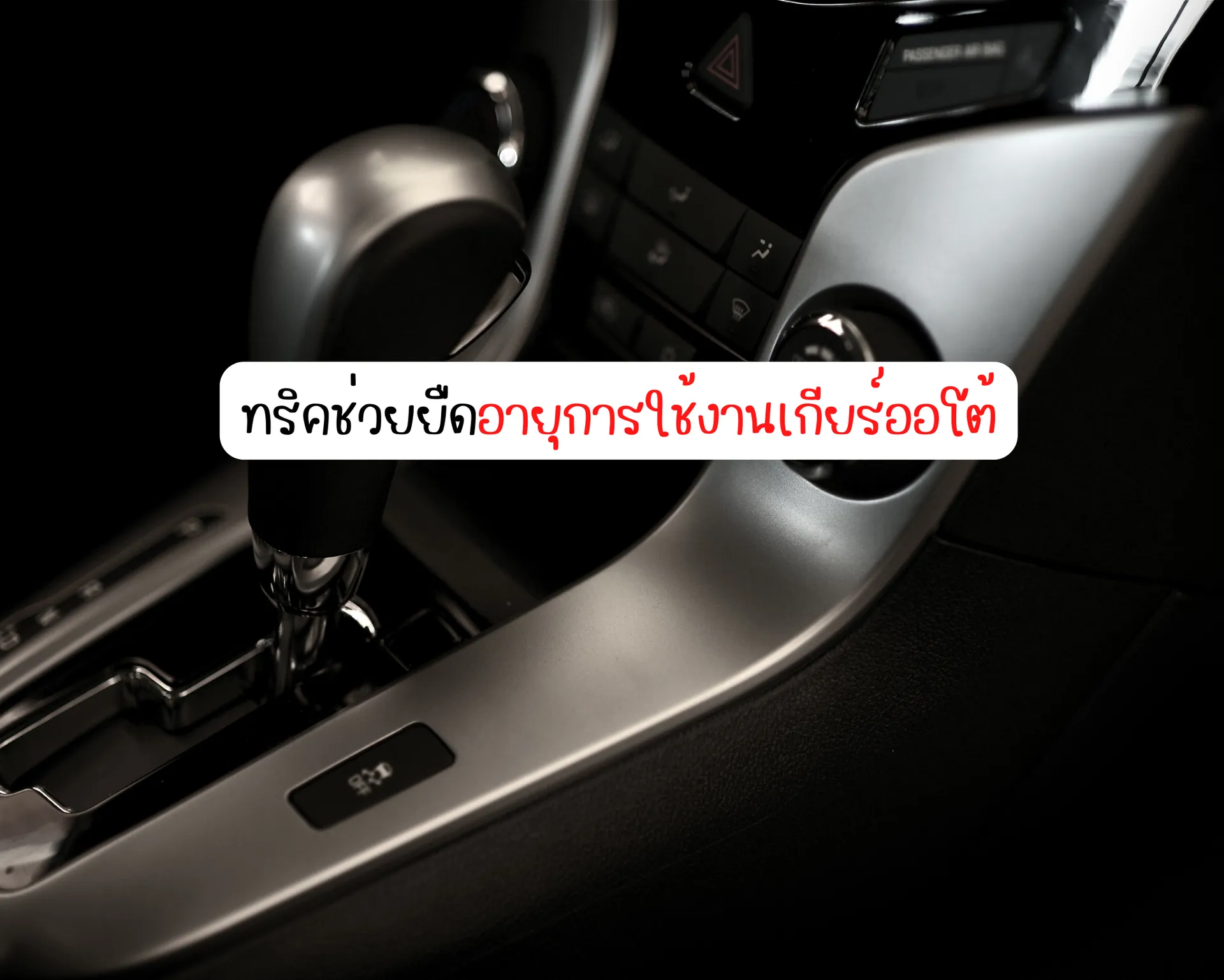 หน้าปกบนความ(32)