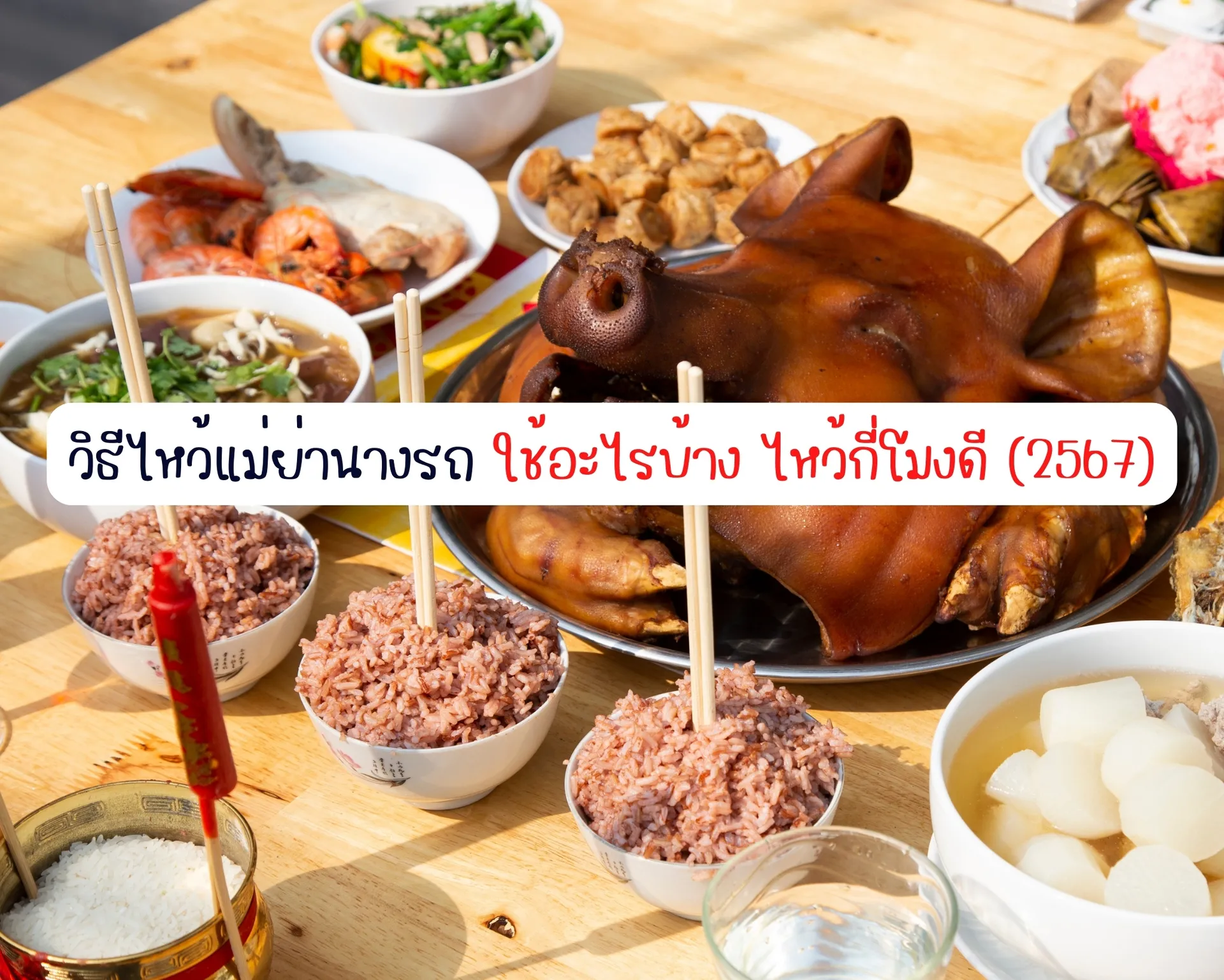 หน้าปกบนความ(32)