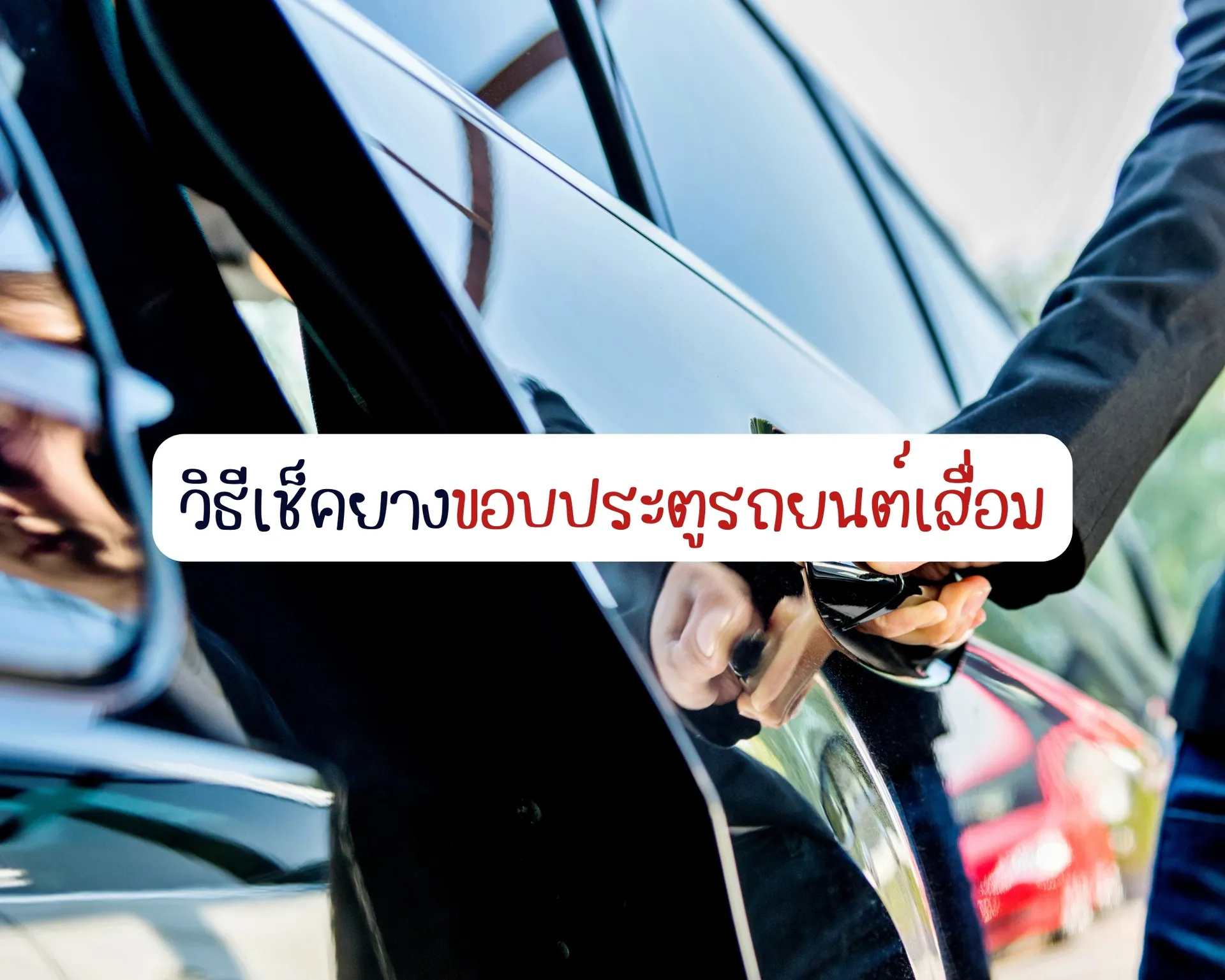 หน้าปกบนความ(33)