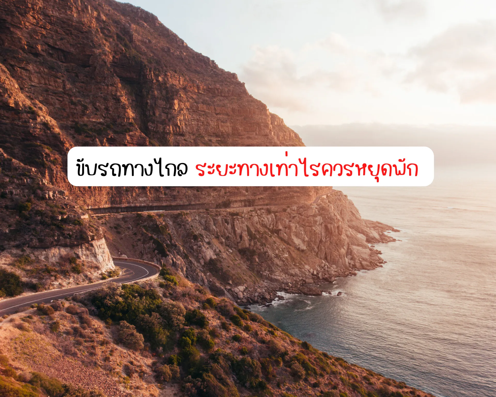 หน้าปกบนความ(33)
