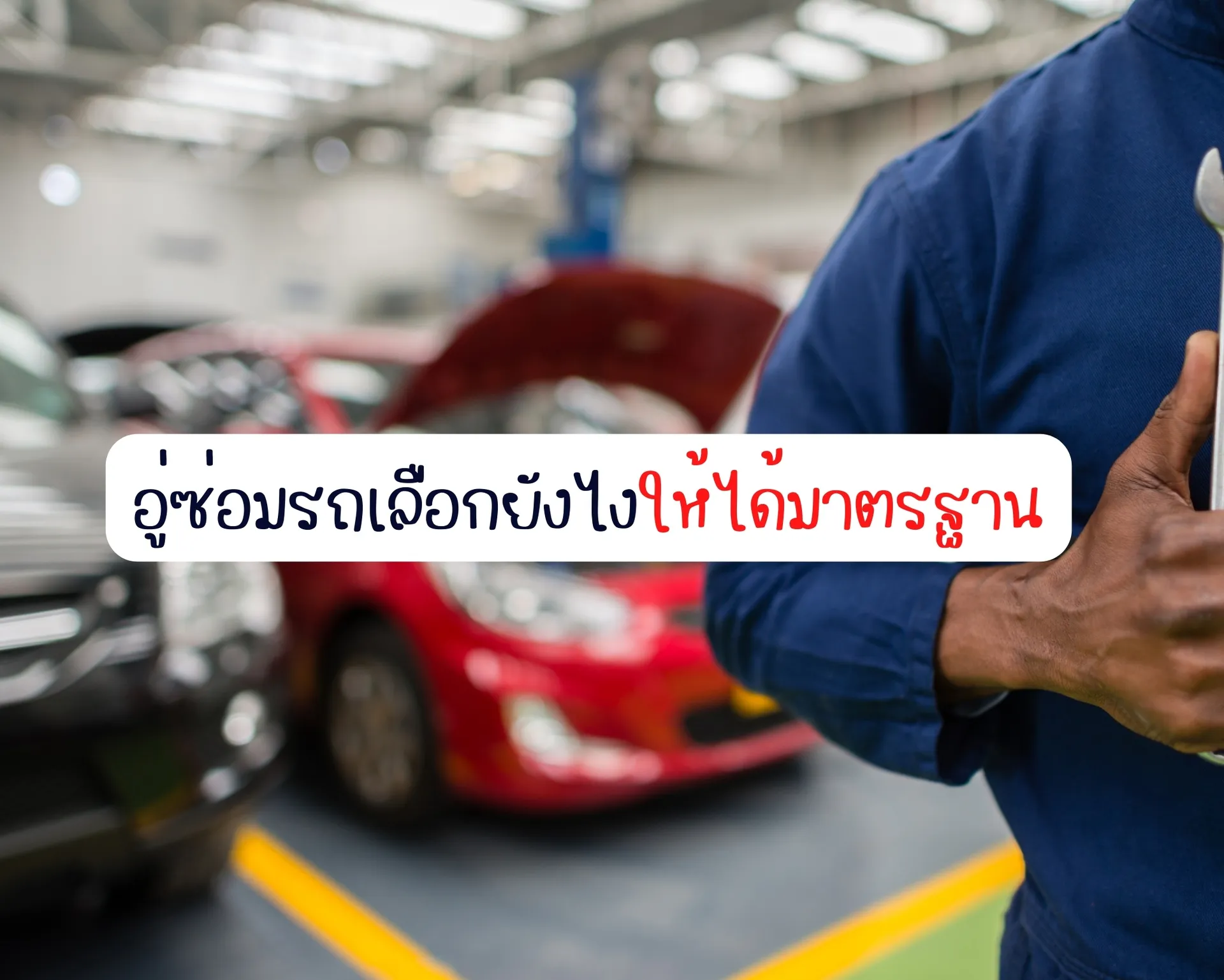 หน้าปกบนความ(34)