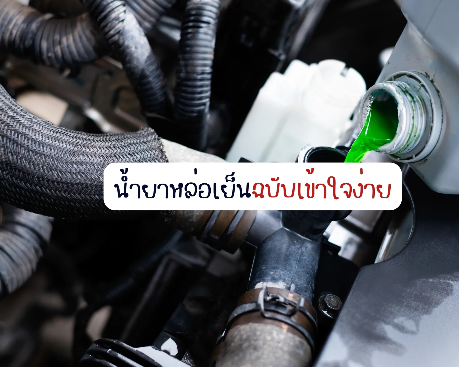 หน้าปกบนความ(35)