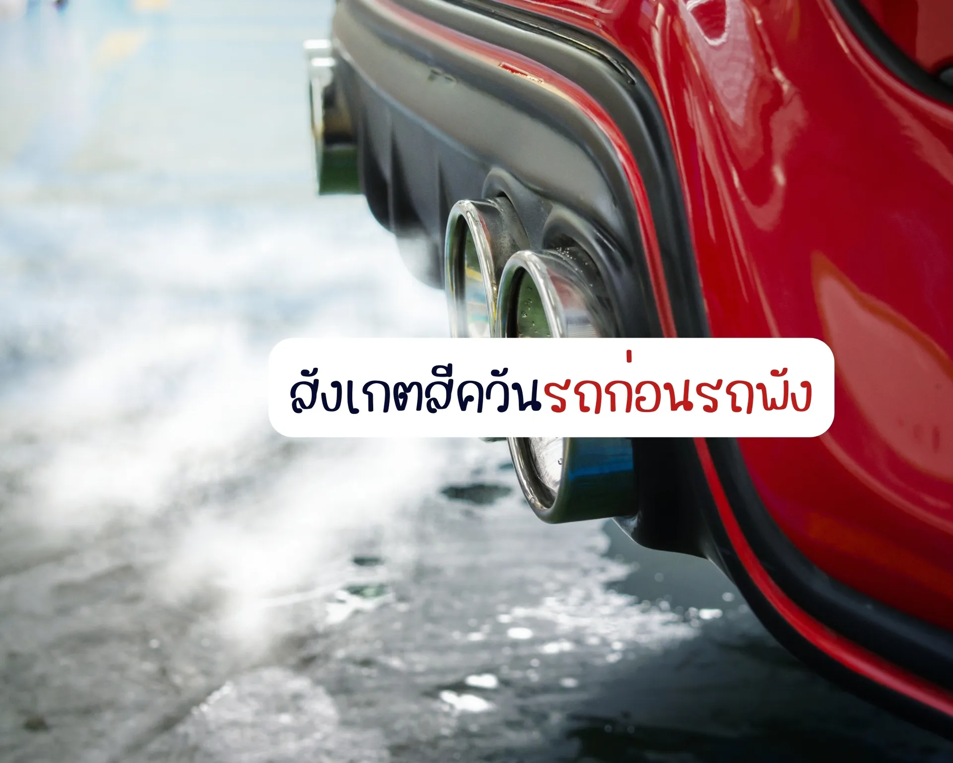 หน้าปกบนความ(36)