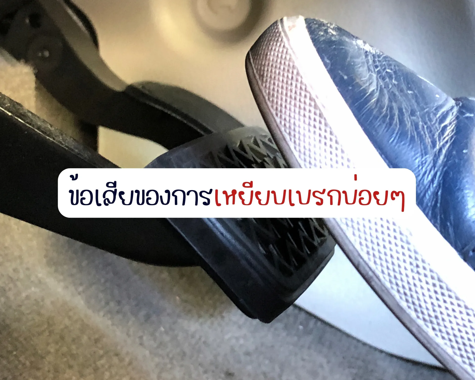 หน้าปกบนความ(37)