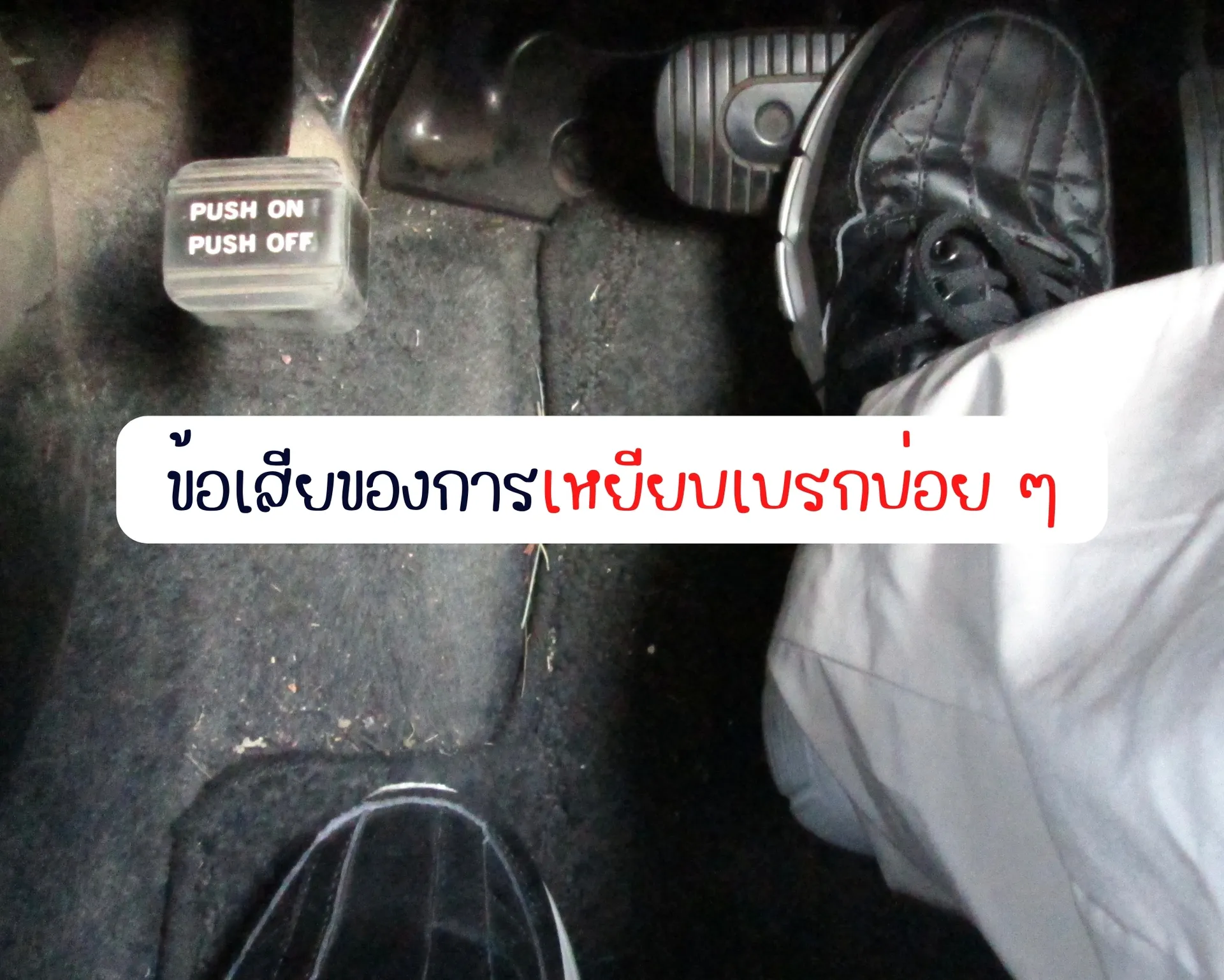 หน้าปกบนความ(4)