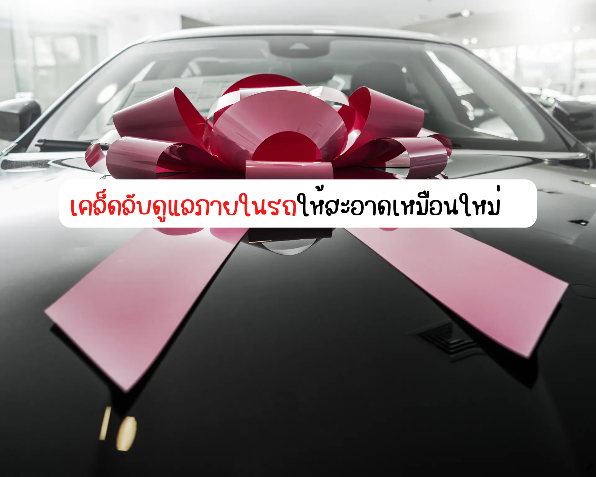 หน้าปกบนความ(4)
