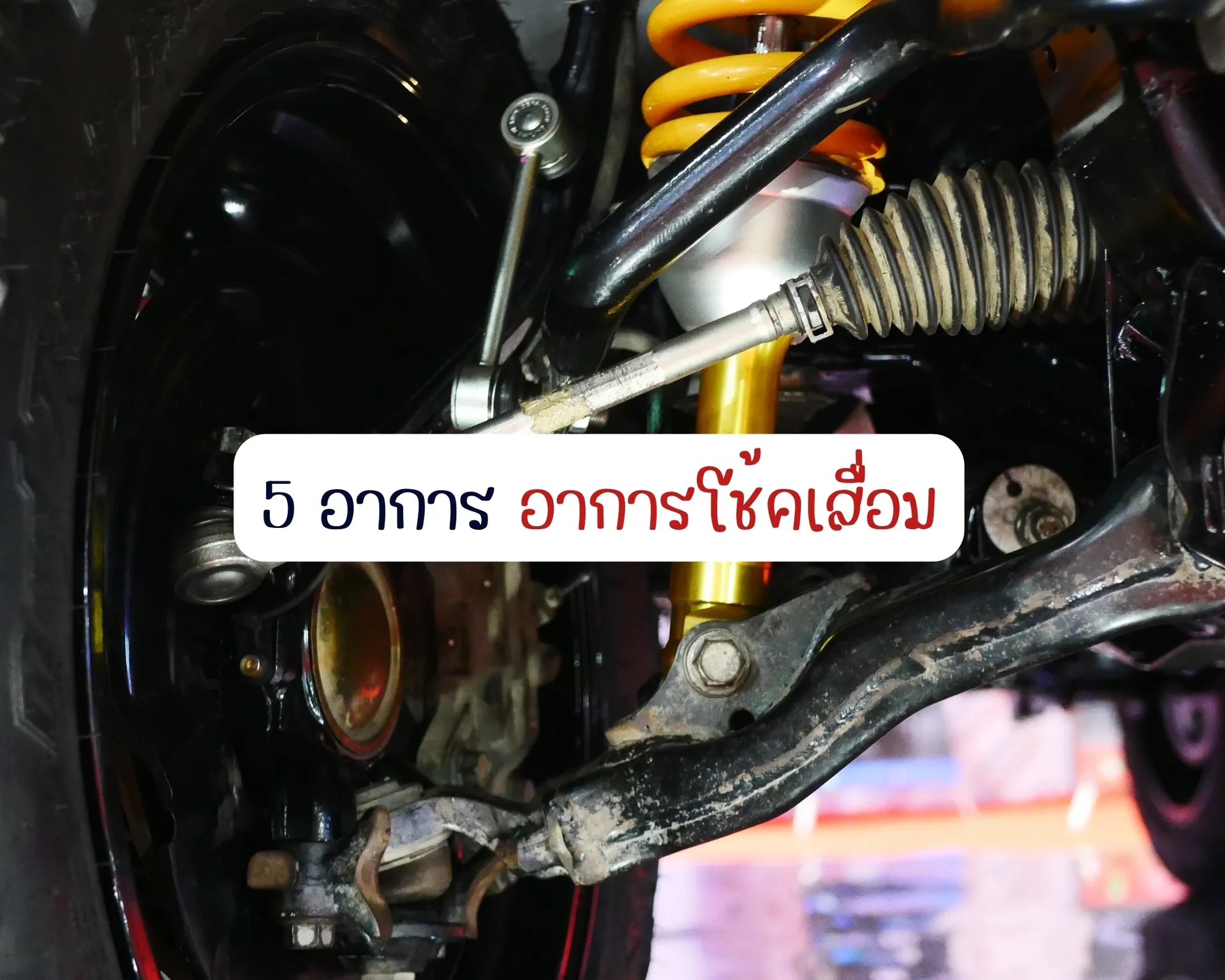 หน้าปกบนความ(40)