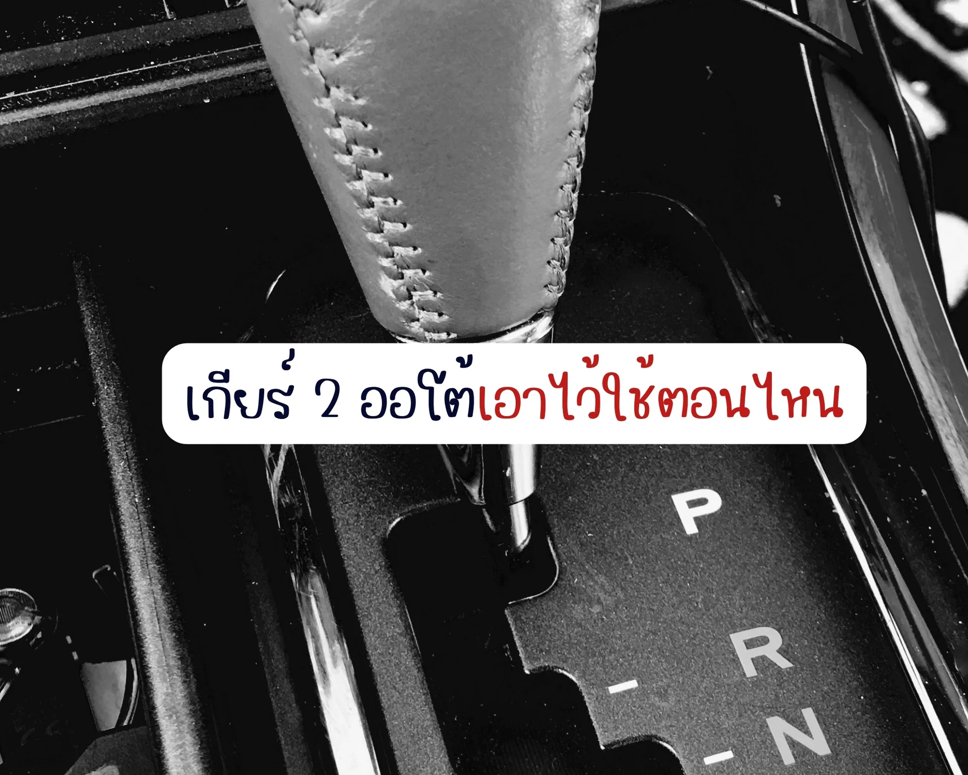 หน้าปกบนความ(41)