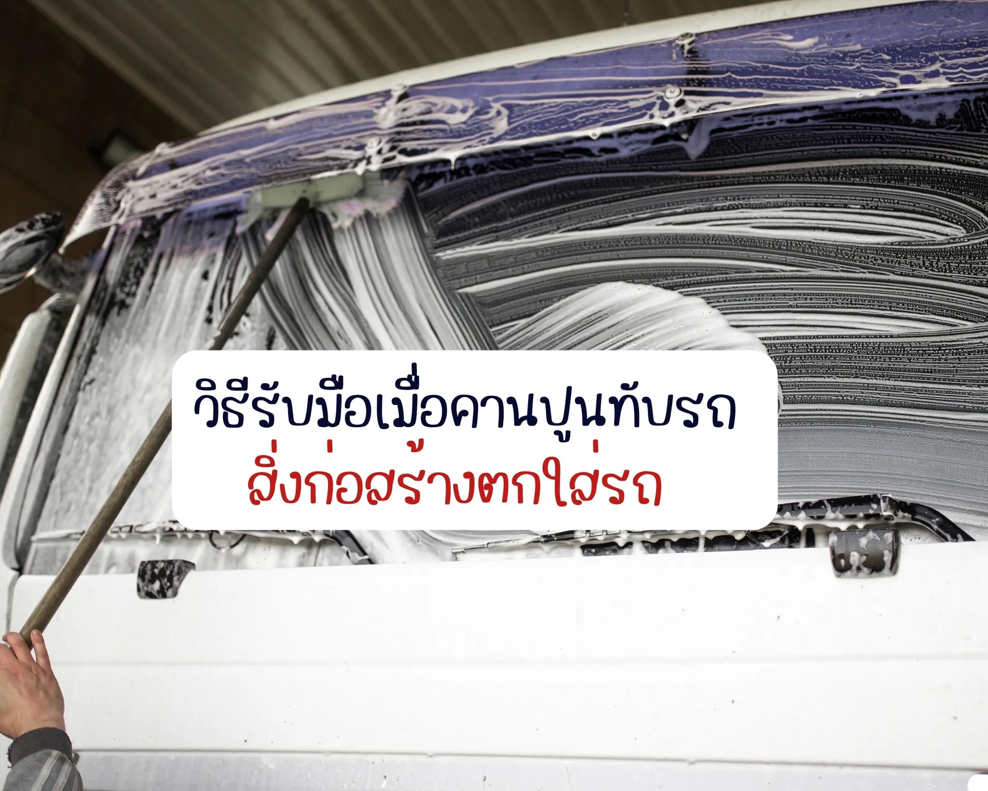 หน้าปกบนความ(42)