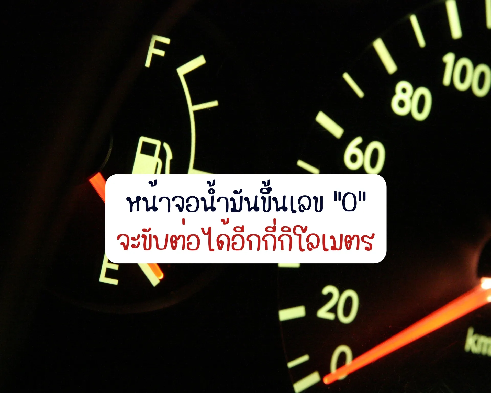 หน้าปกบนความ(43)