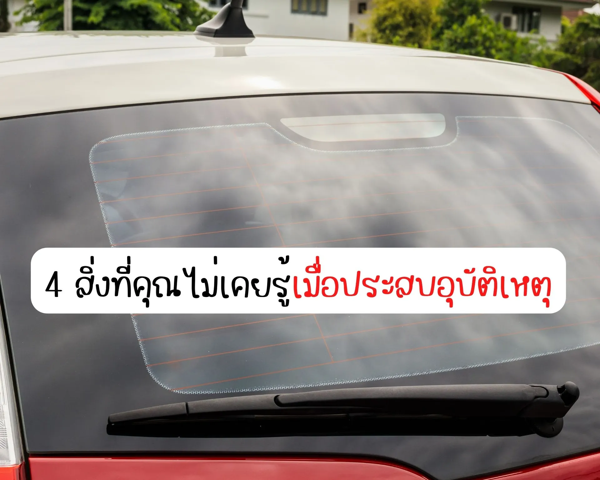 หน้าปกบนความ(46)