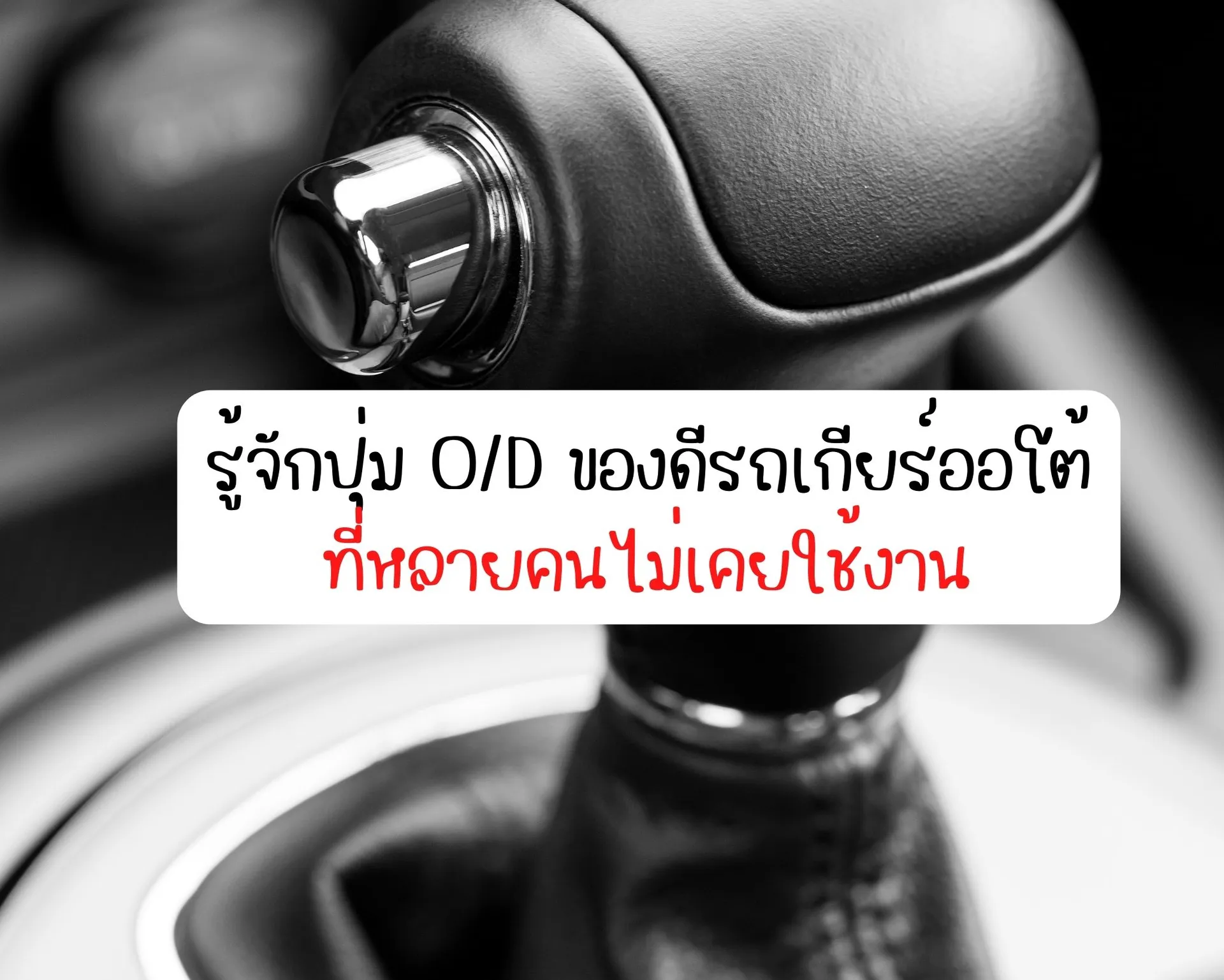 หน้าปกบนความ(47)