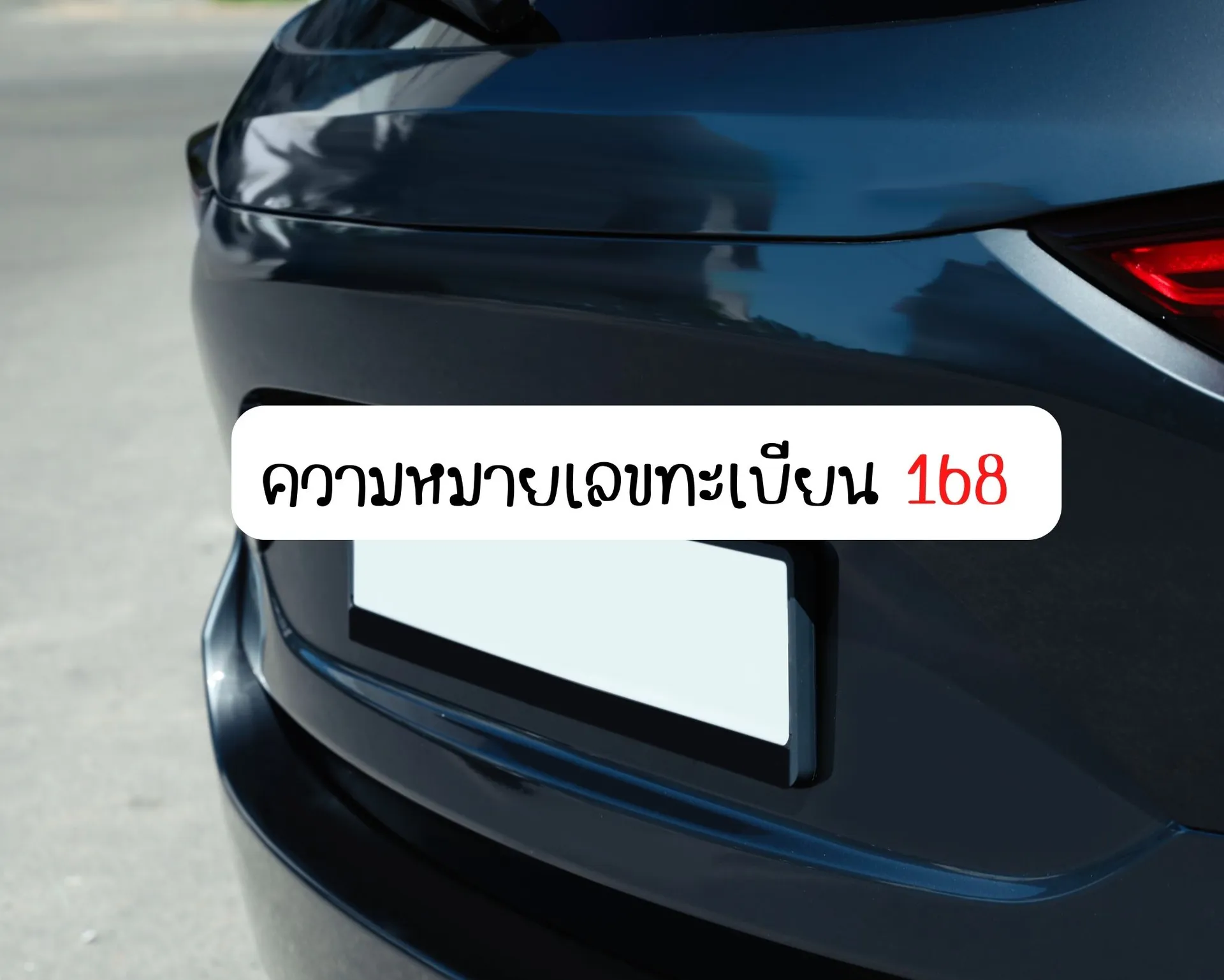 หน้าปกบนความ(48)