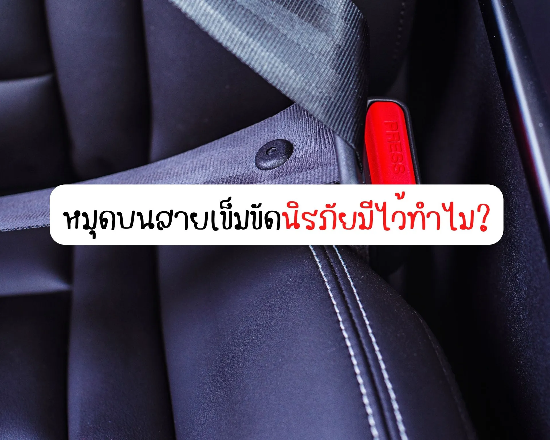 หน้าปกบนความ(49)