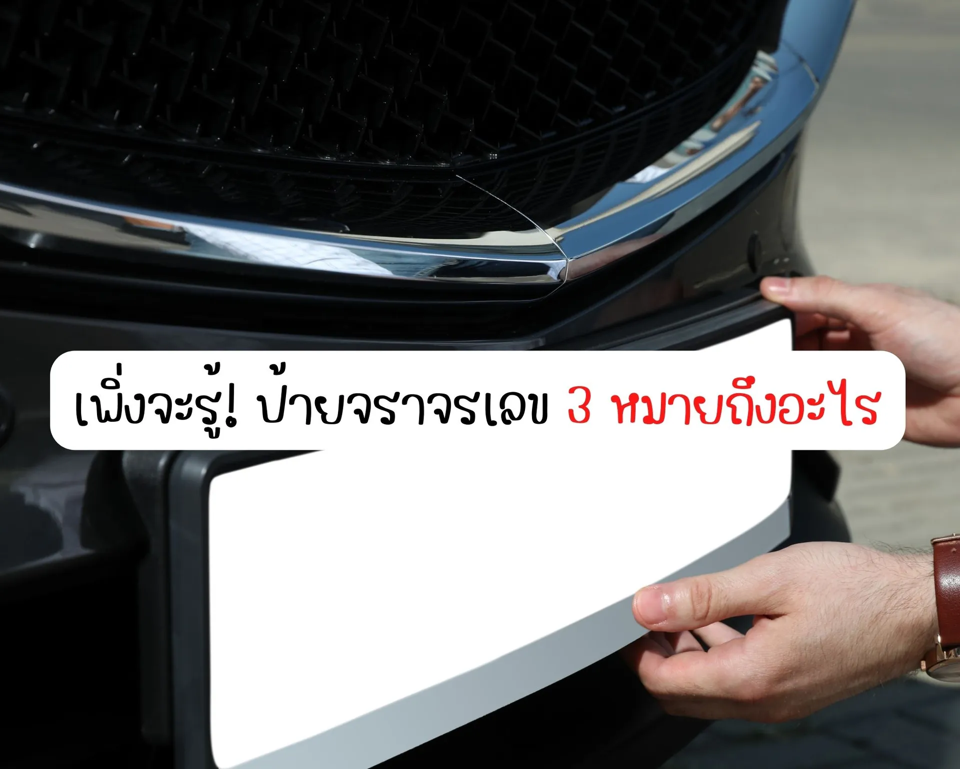 หน้าปกบนความ(52)