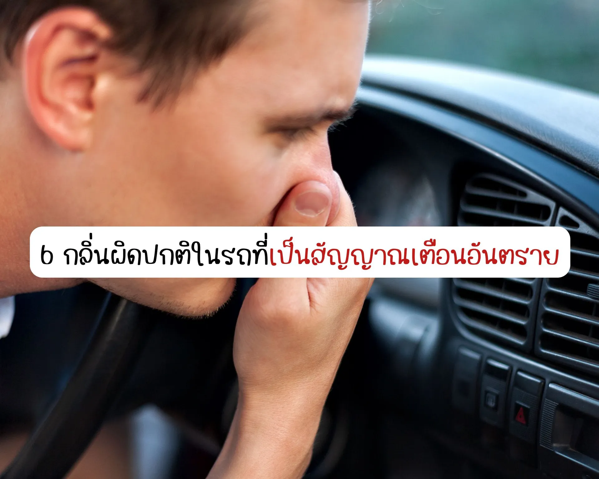 หน้าปกบนความ(55)