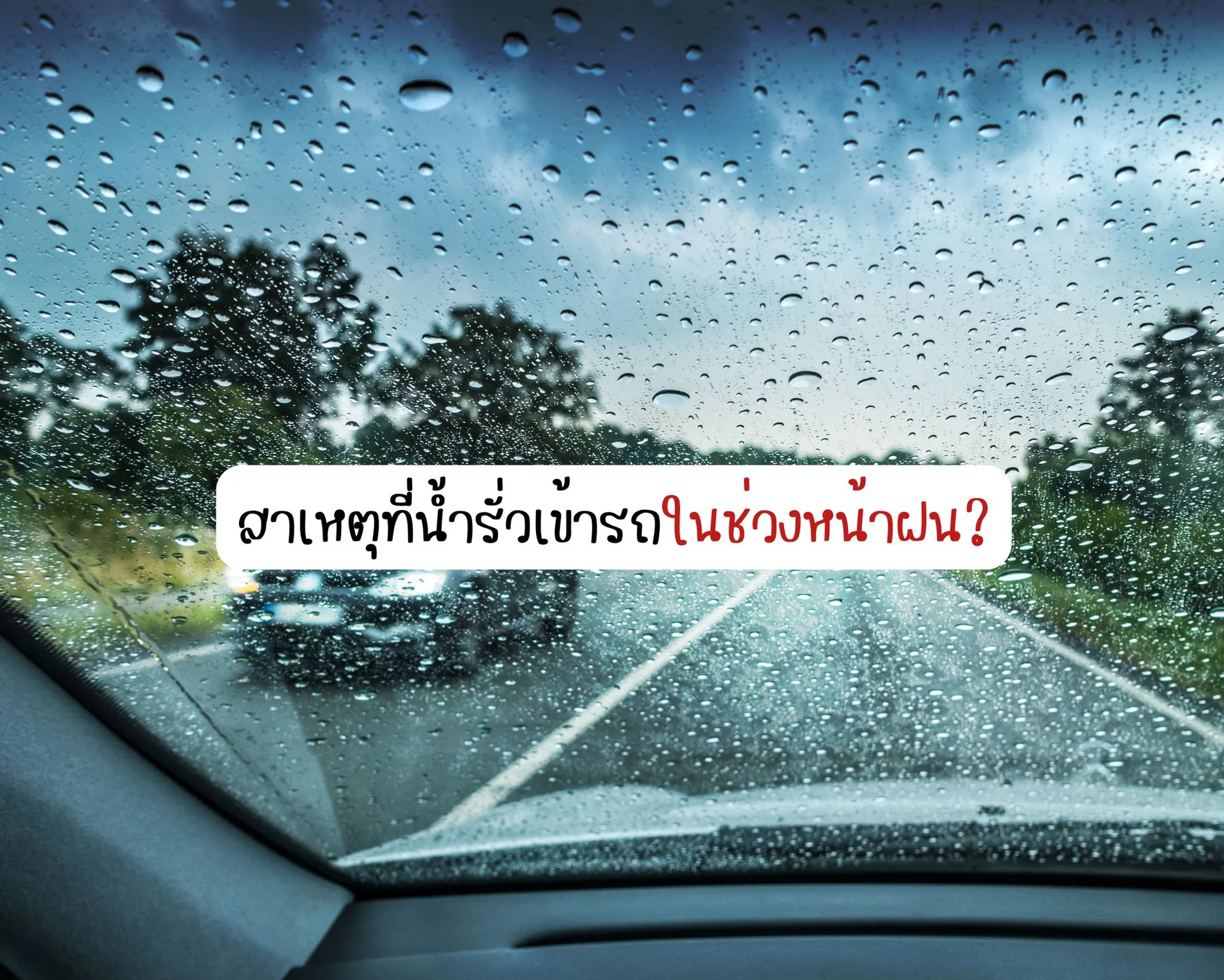 หน้าปกบนความ(58)