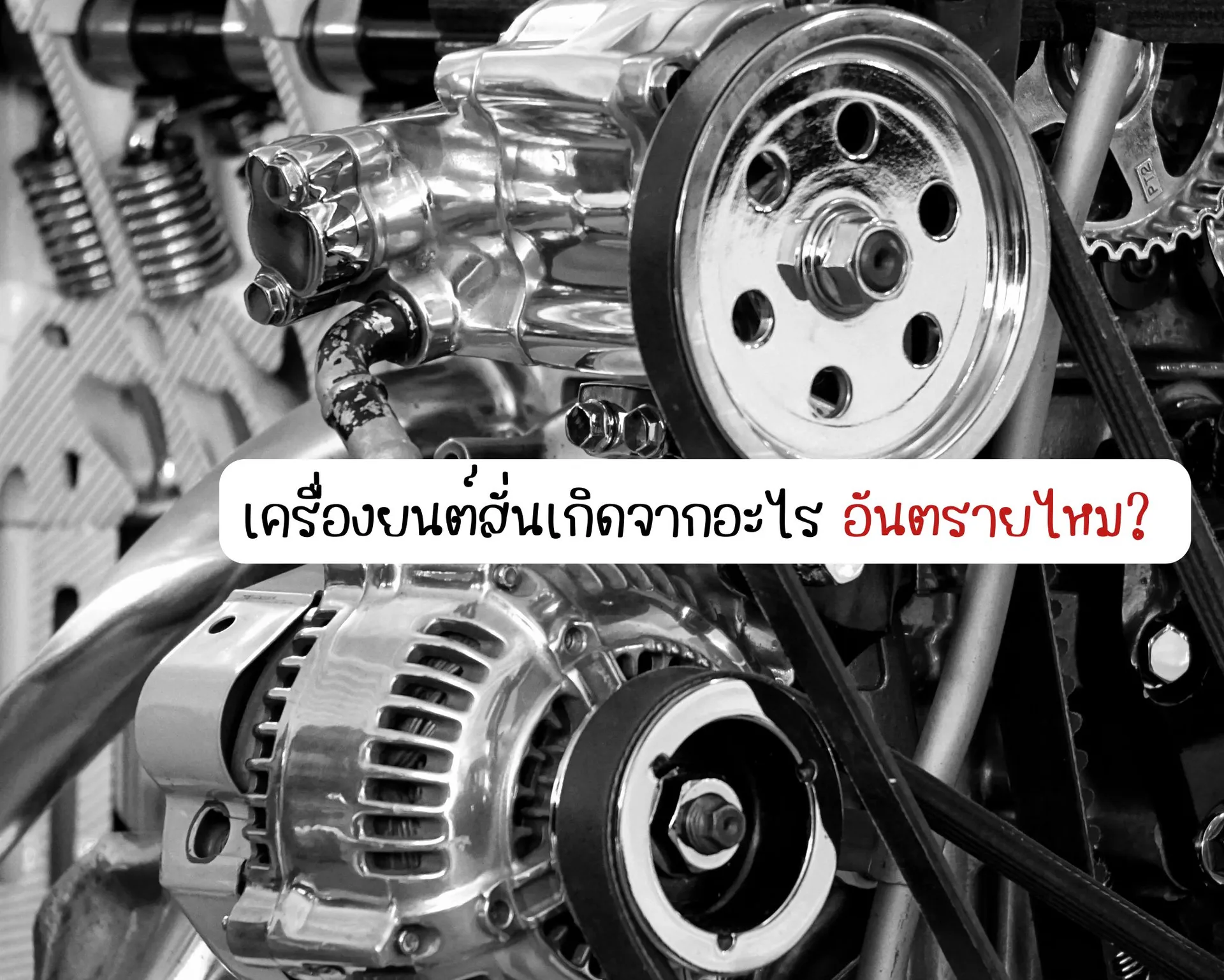 หน้าปกบนความ(60)