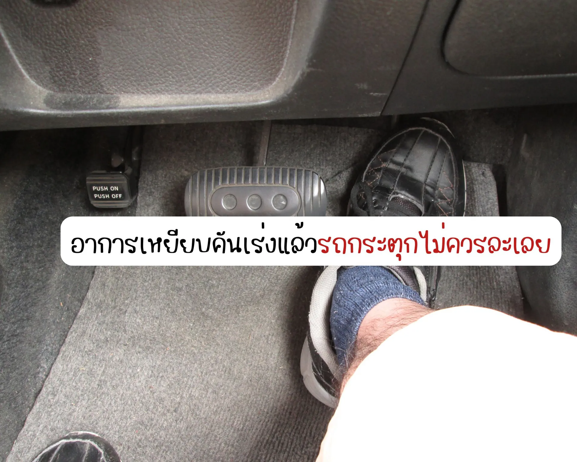 หน้าปกบนความ(61)