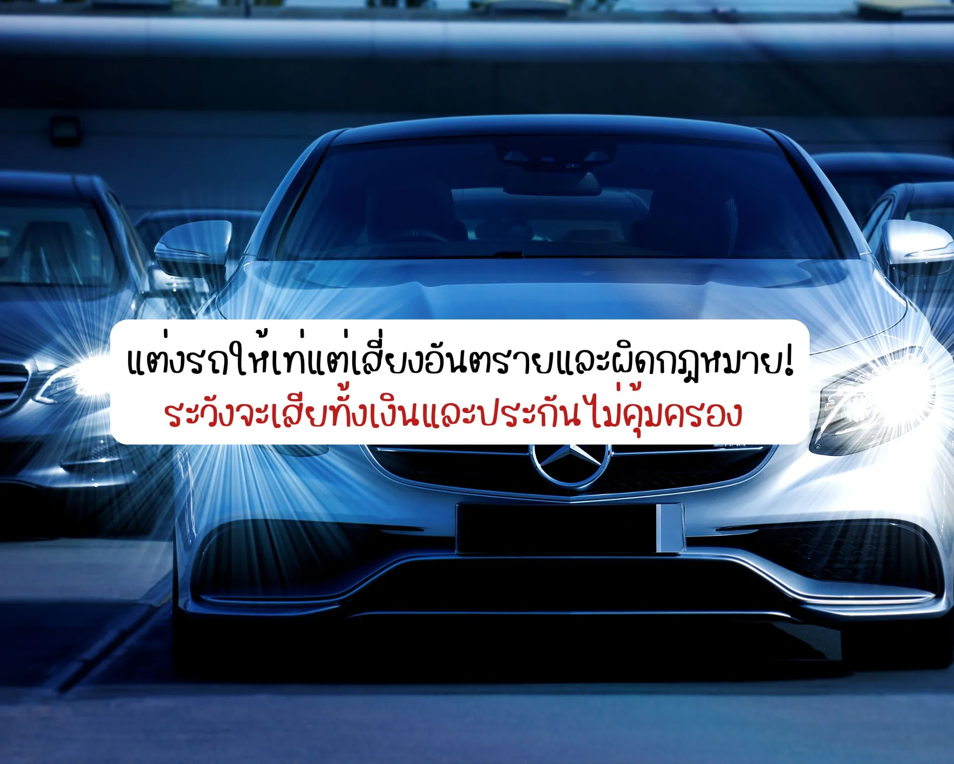 หน้าปกบนความ(66)