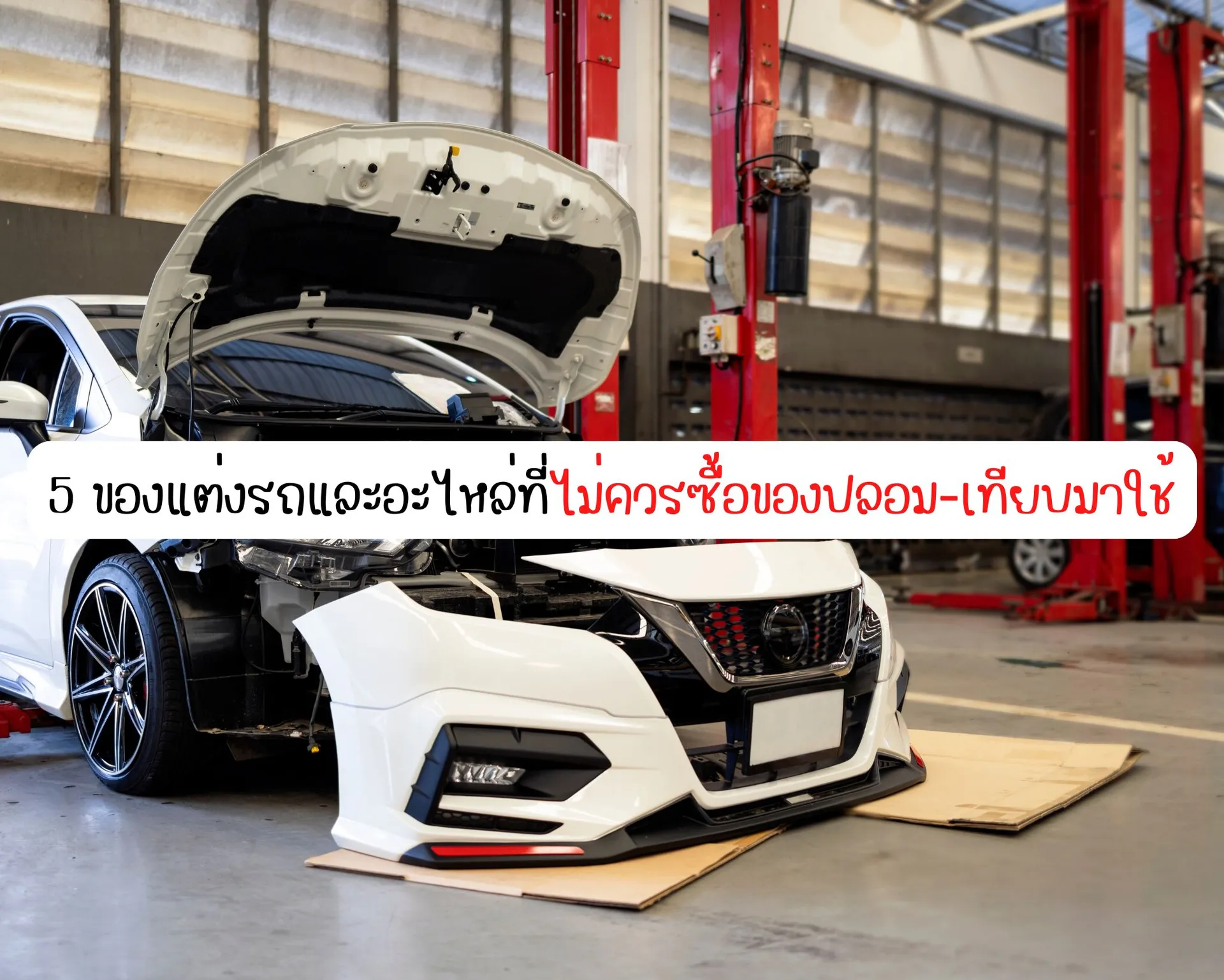 หน้าปกบนความ(67)