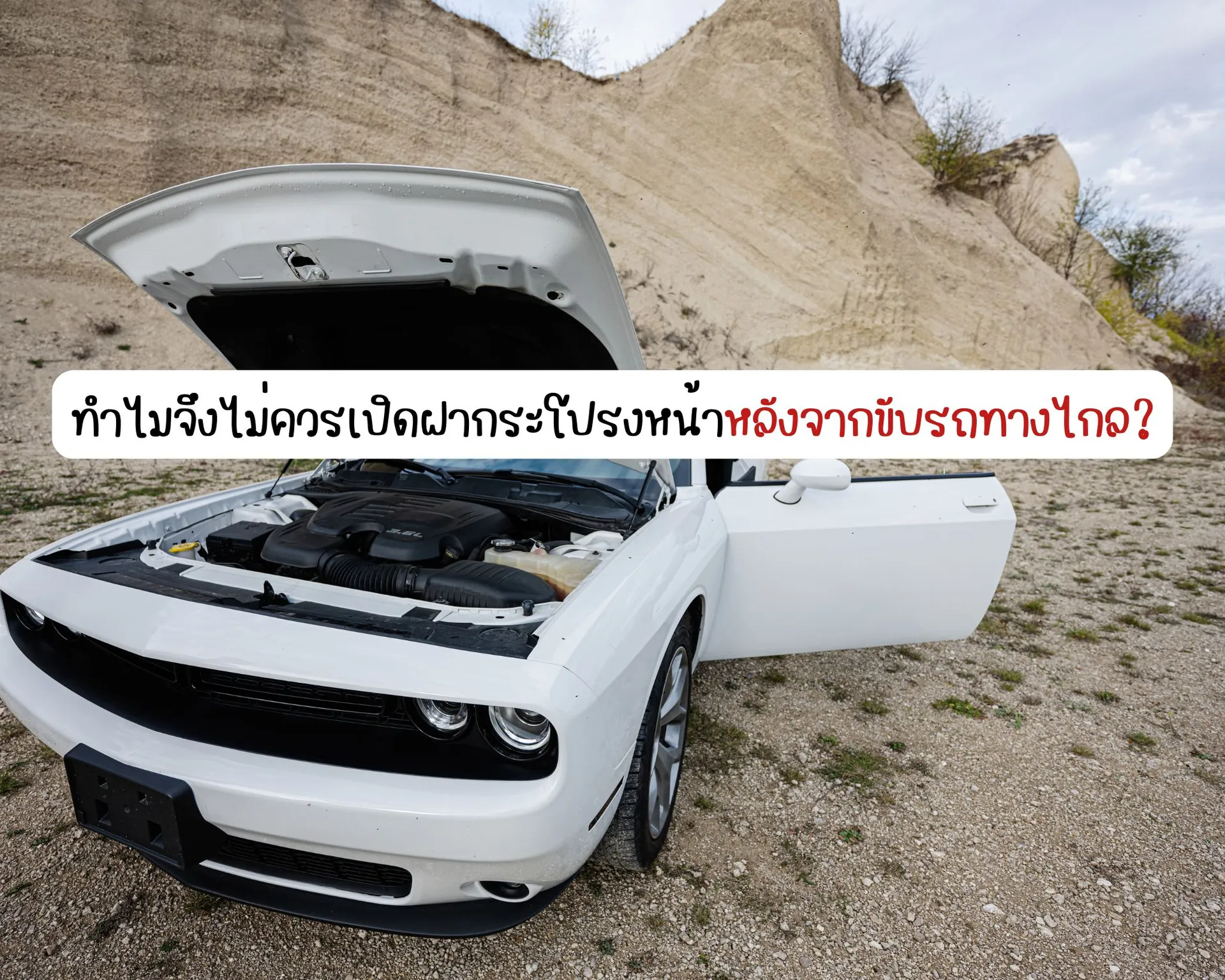 หน้าปกบนความ(69)