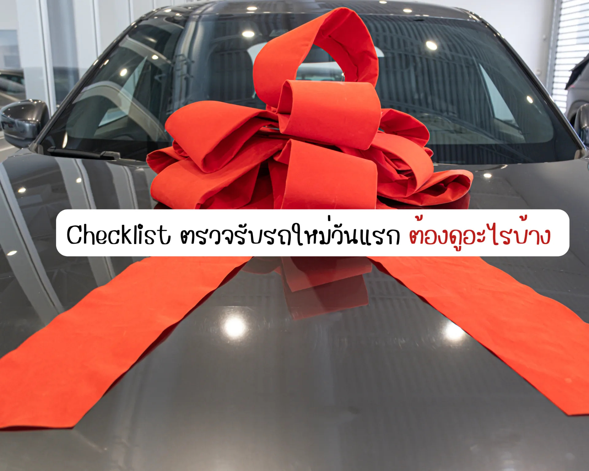 หน้าปกบนความ(7)