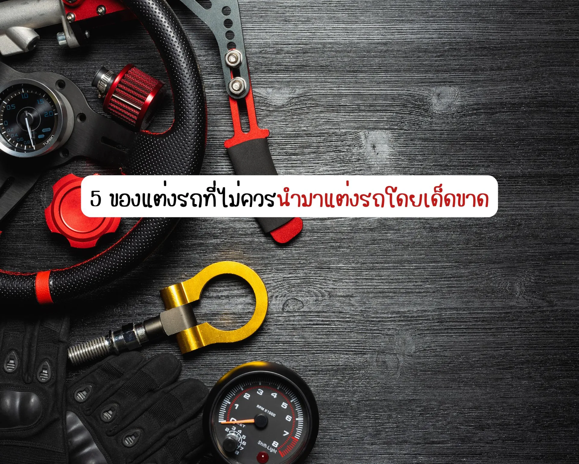 หน้าปกบนความ(70)