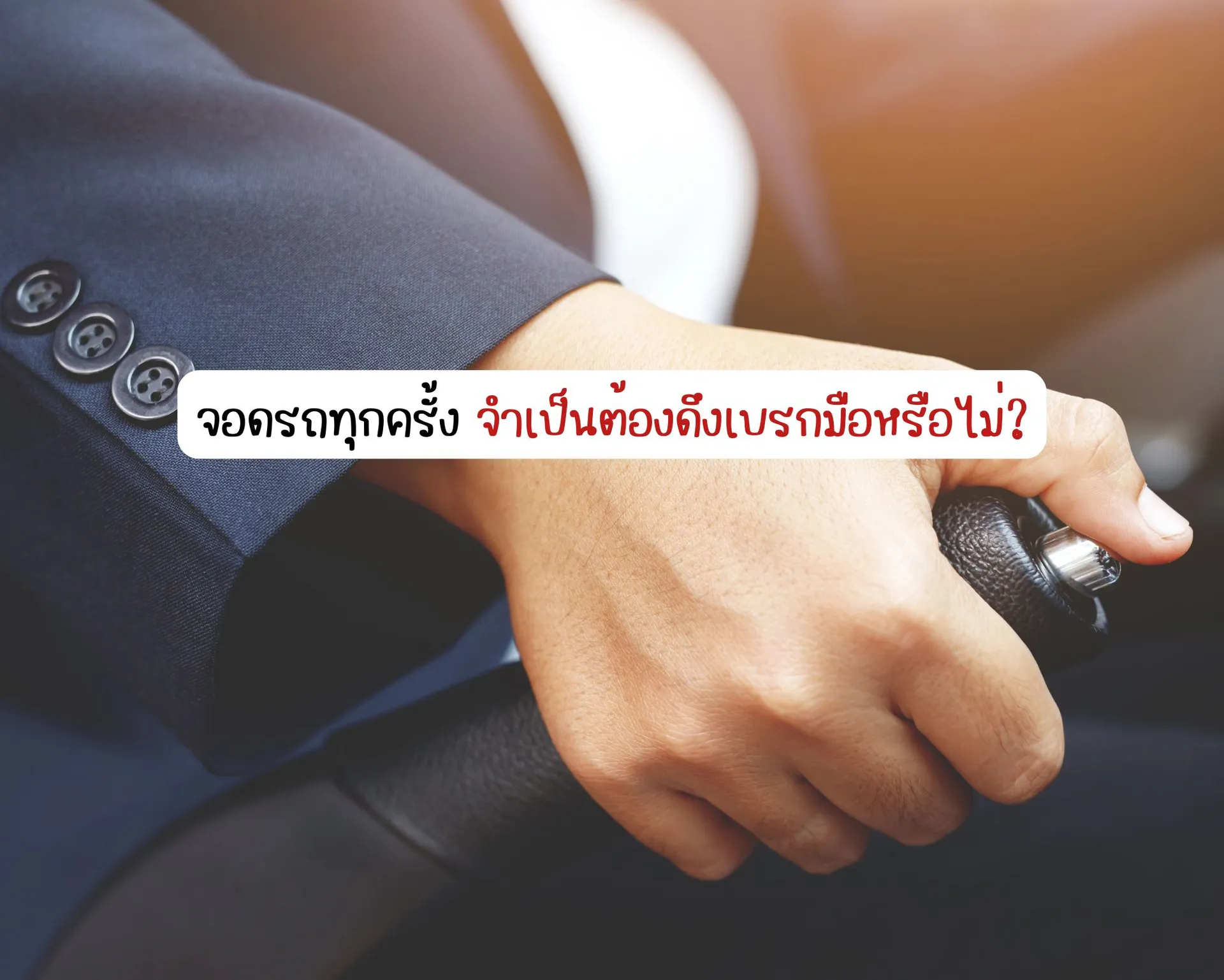 หน้าปกบนความ(71)