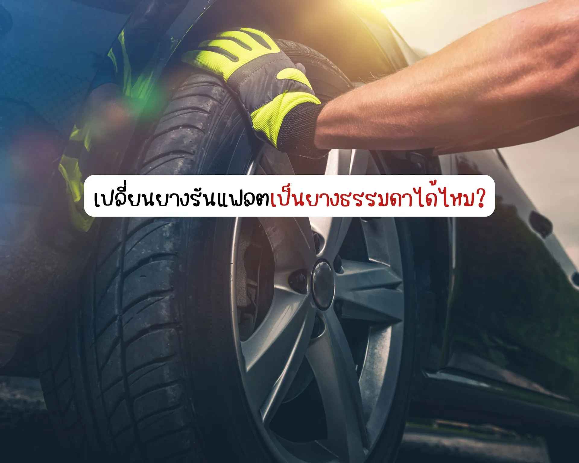 หน้าปกบนความ(73)