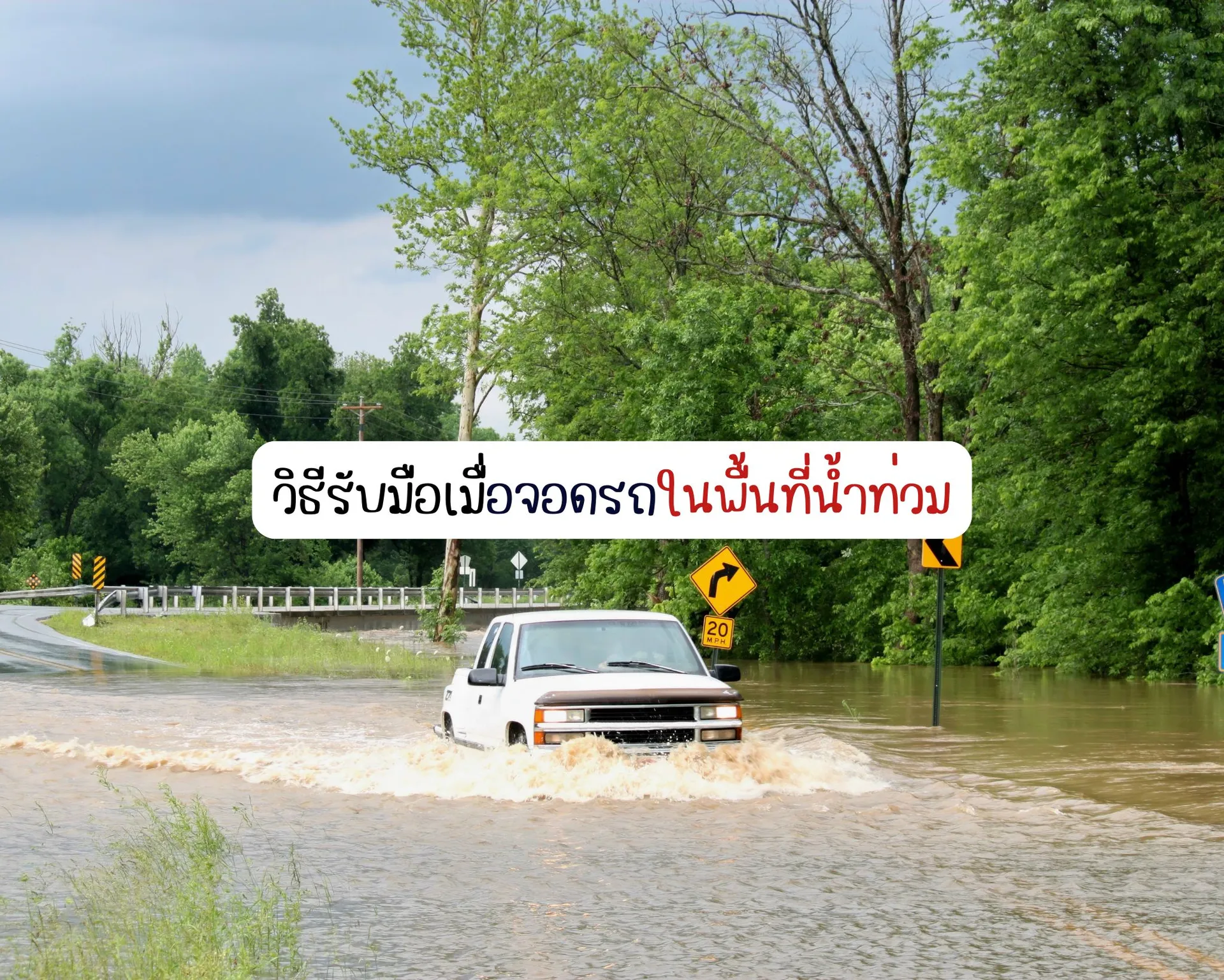 หน้าปกบนความ(75)