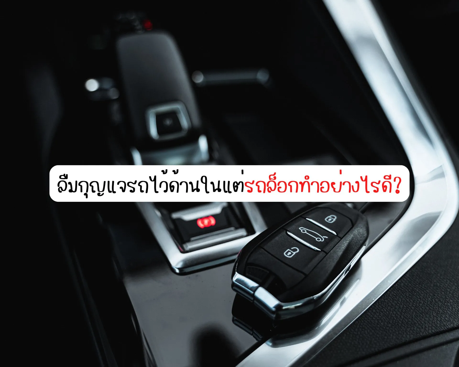 หน้าปกบนความ(79)