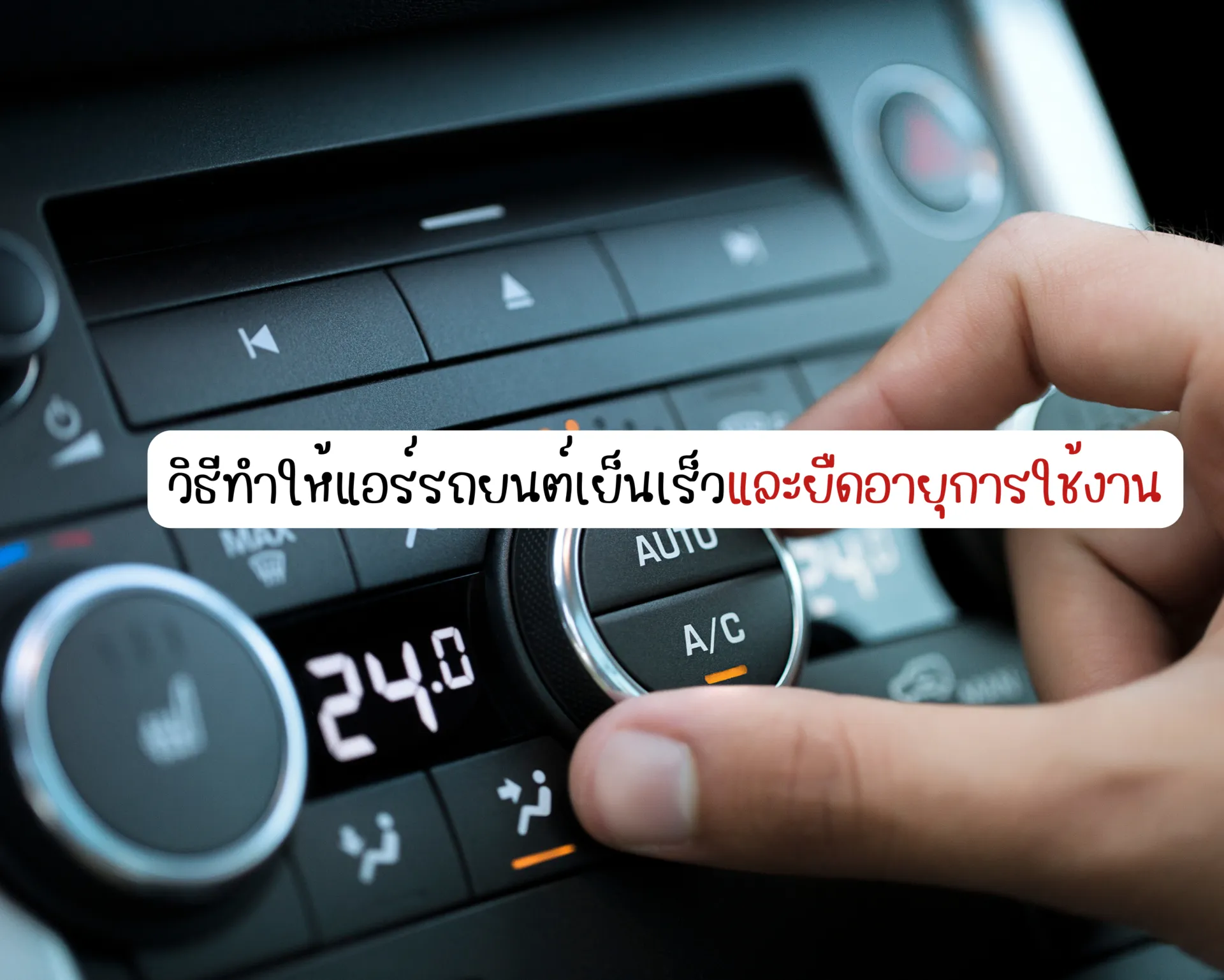 หน้าปกบนความ(8)