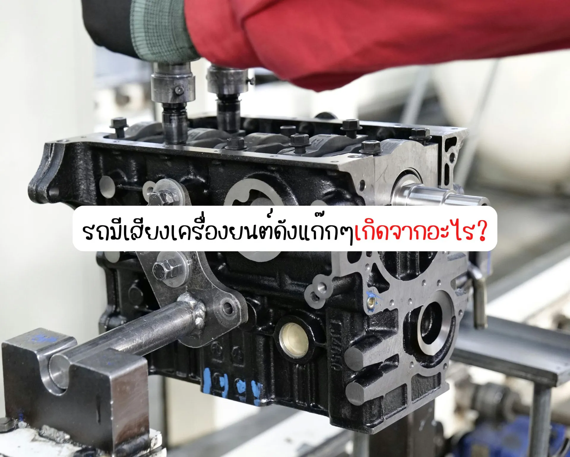 หน้าปกบนความ(81)