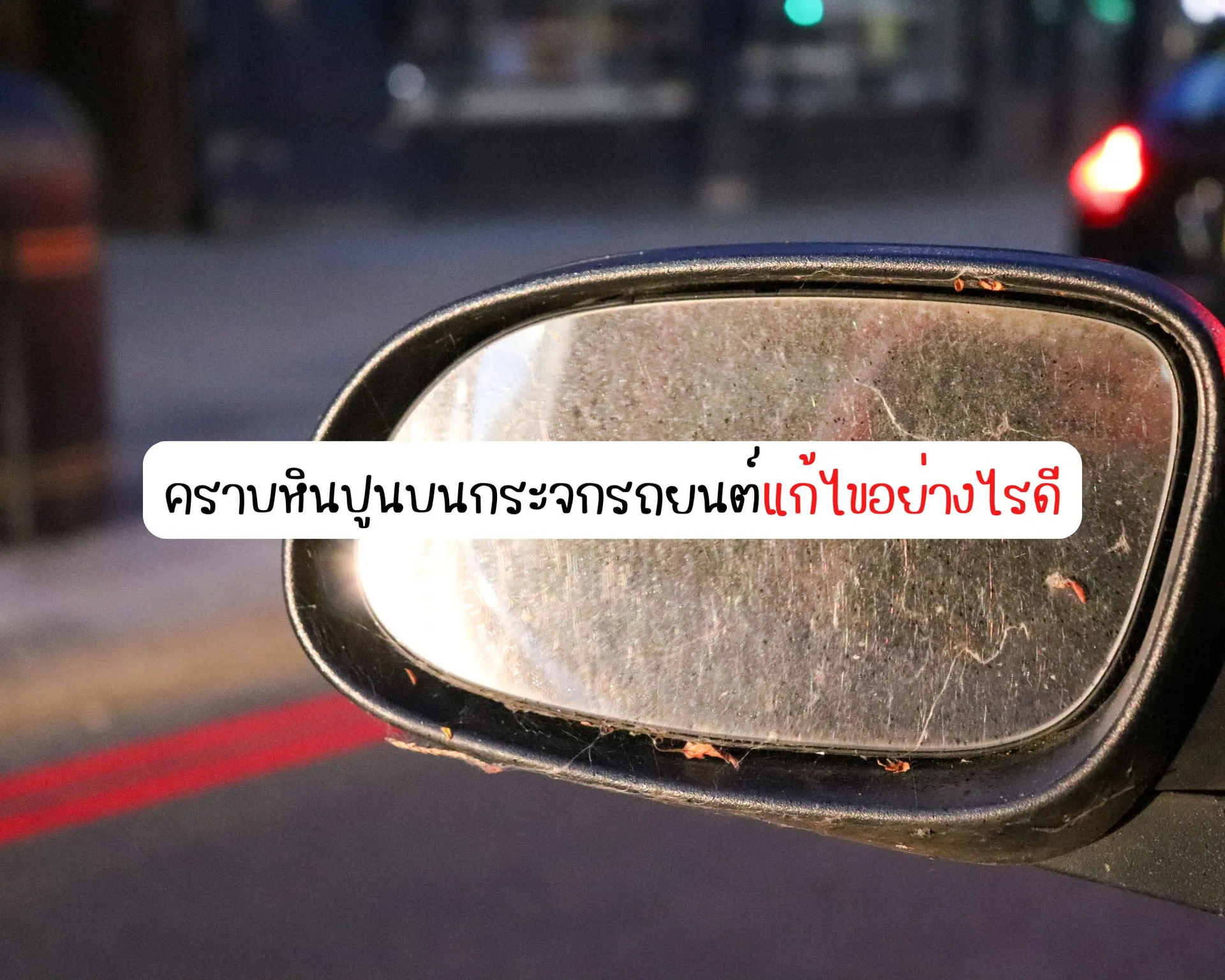 หน้าปกบนความ(85)