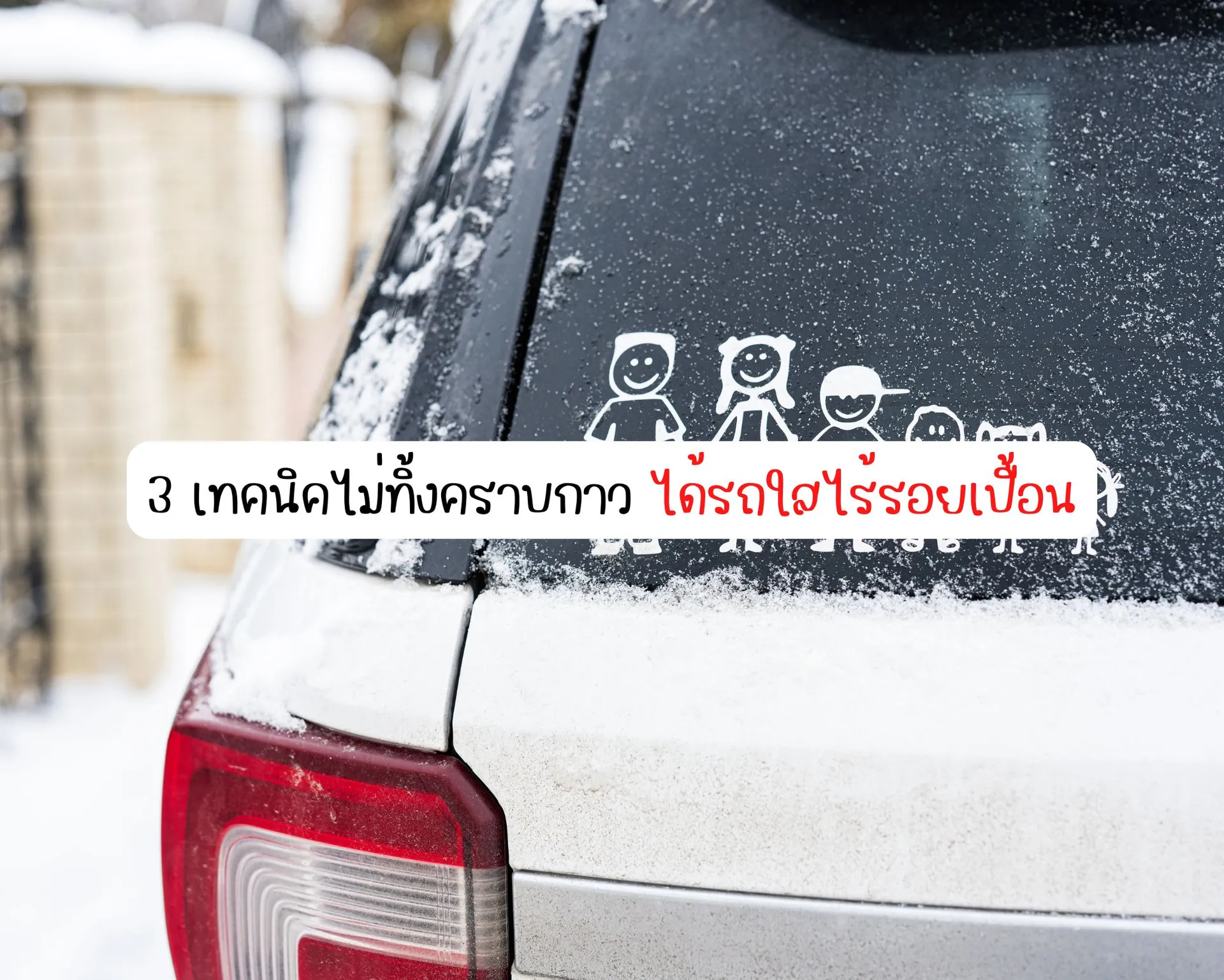 หน้าปกบนความ(86)