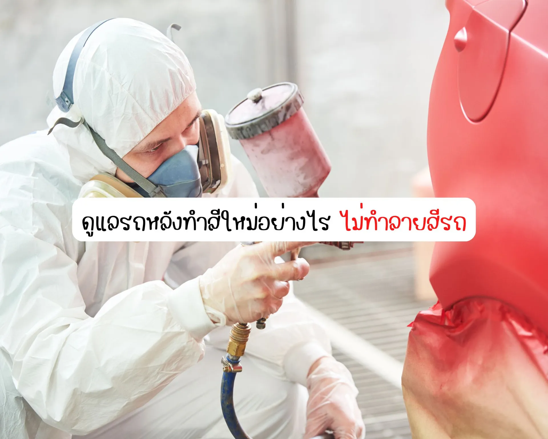 หน้าปกบนความ(87)