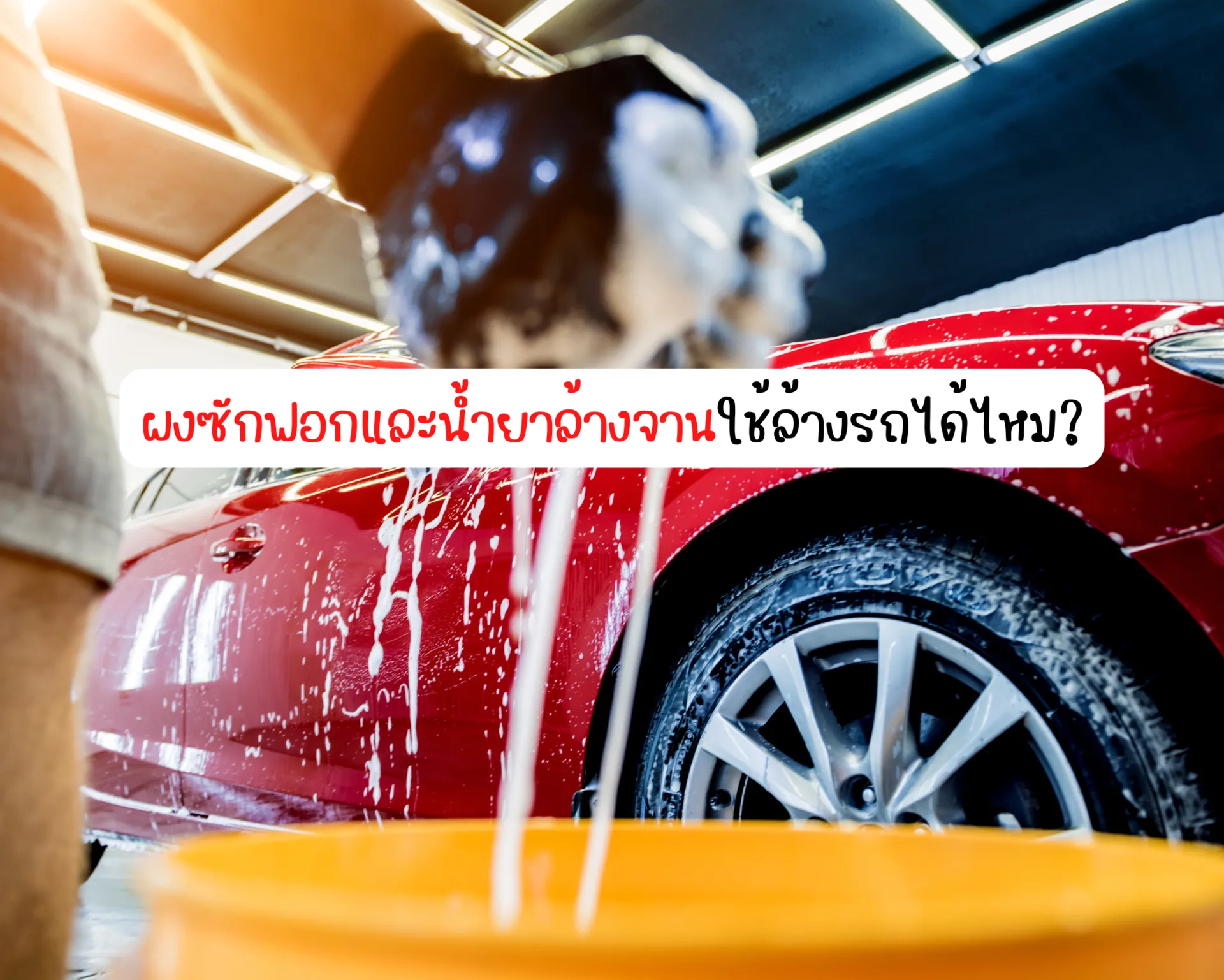 หน้าปกบนความ(9)